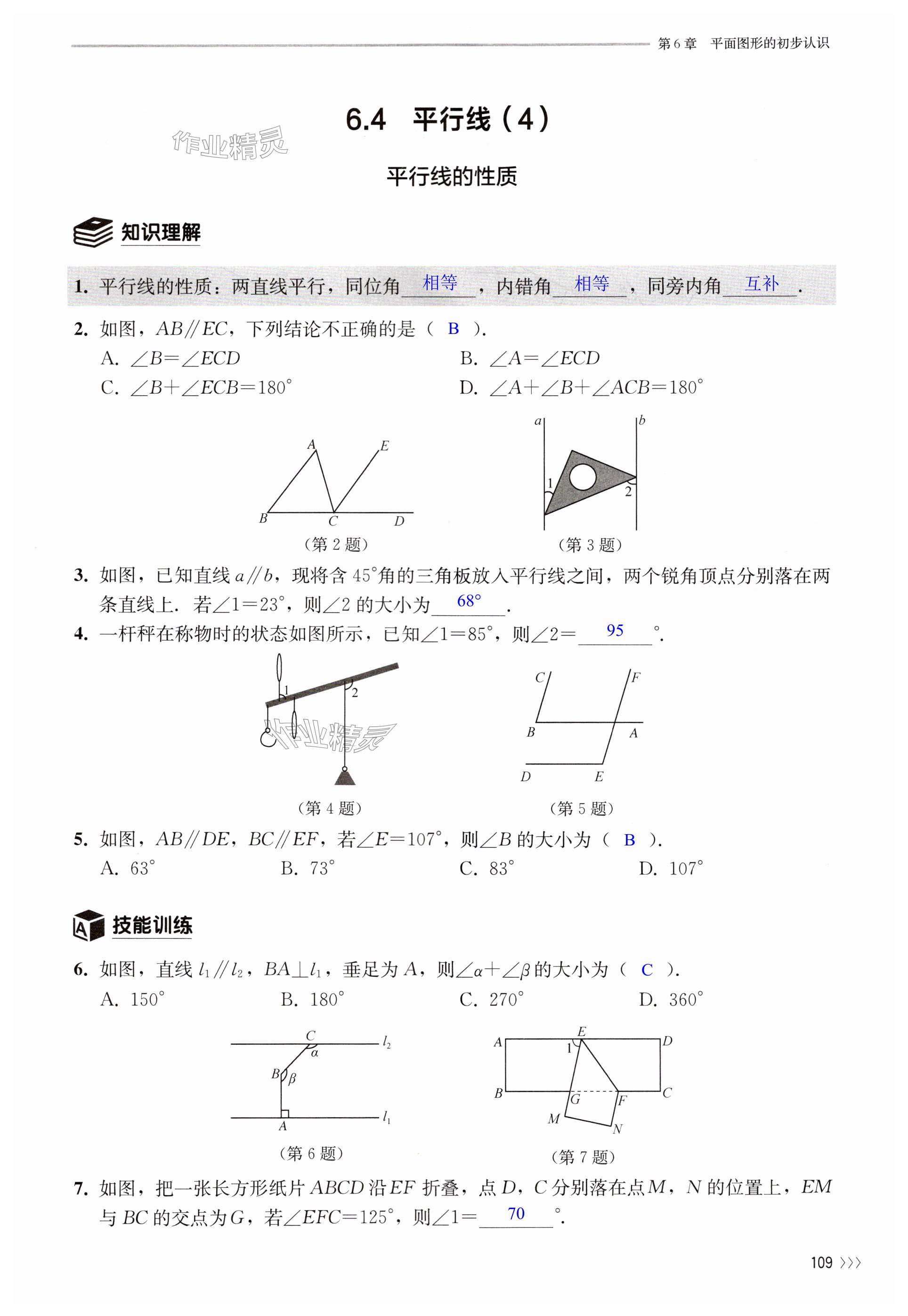 第109页