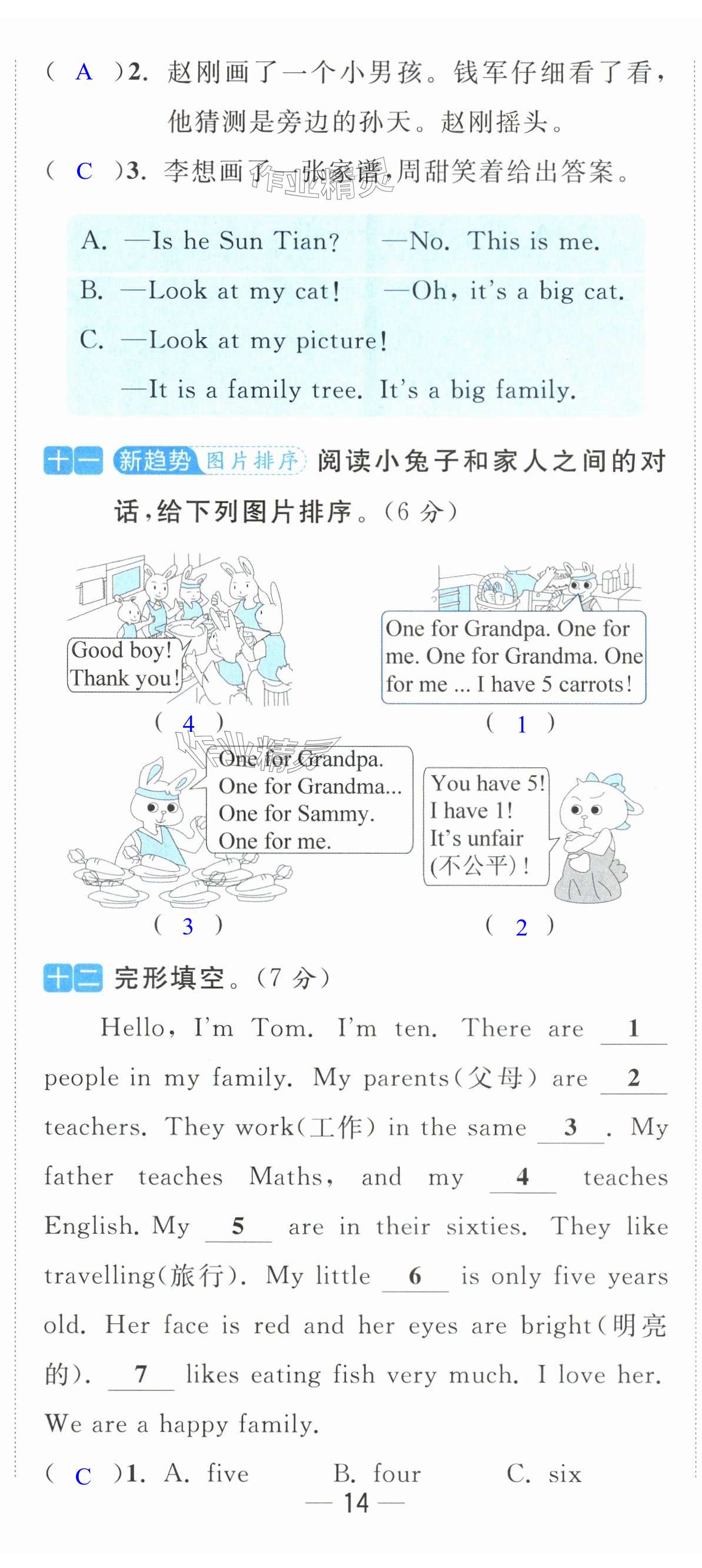 第41页