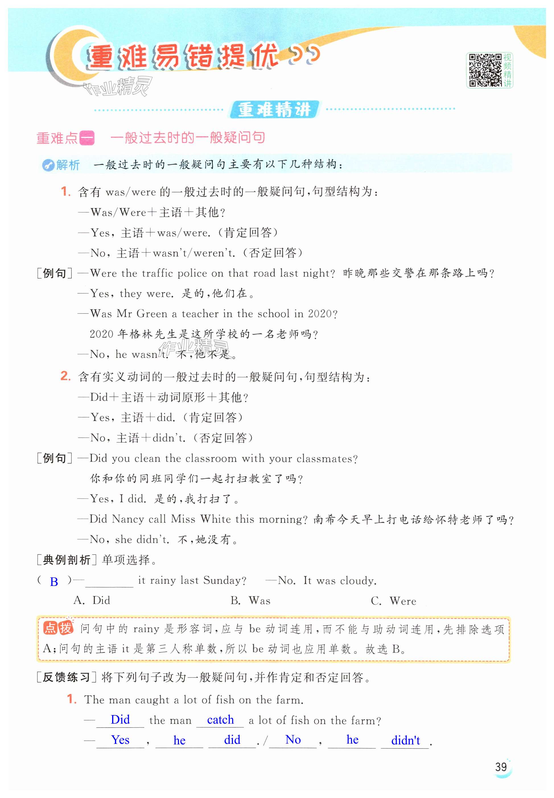 第39页