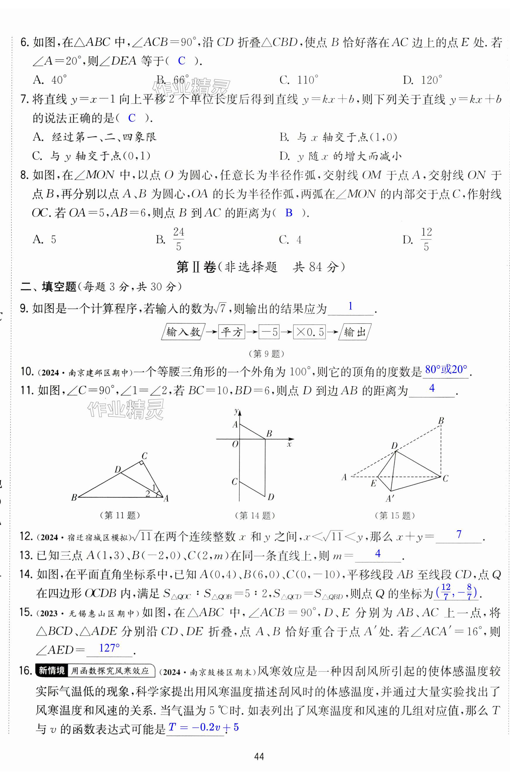 第44页