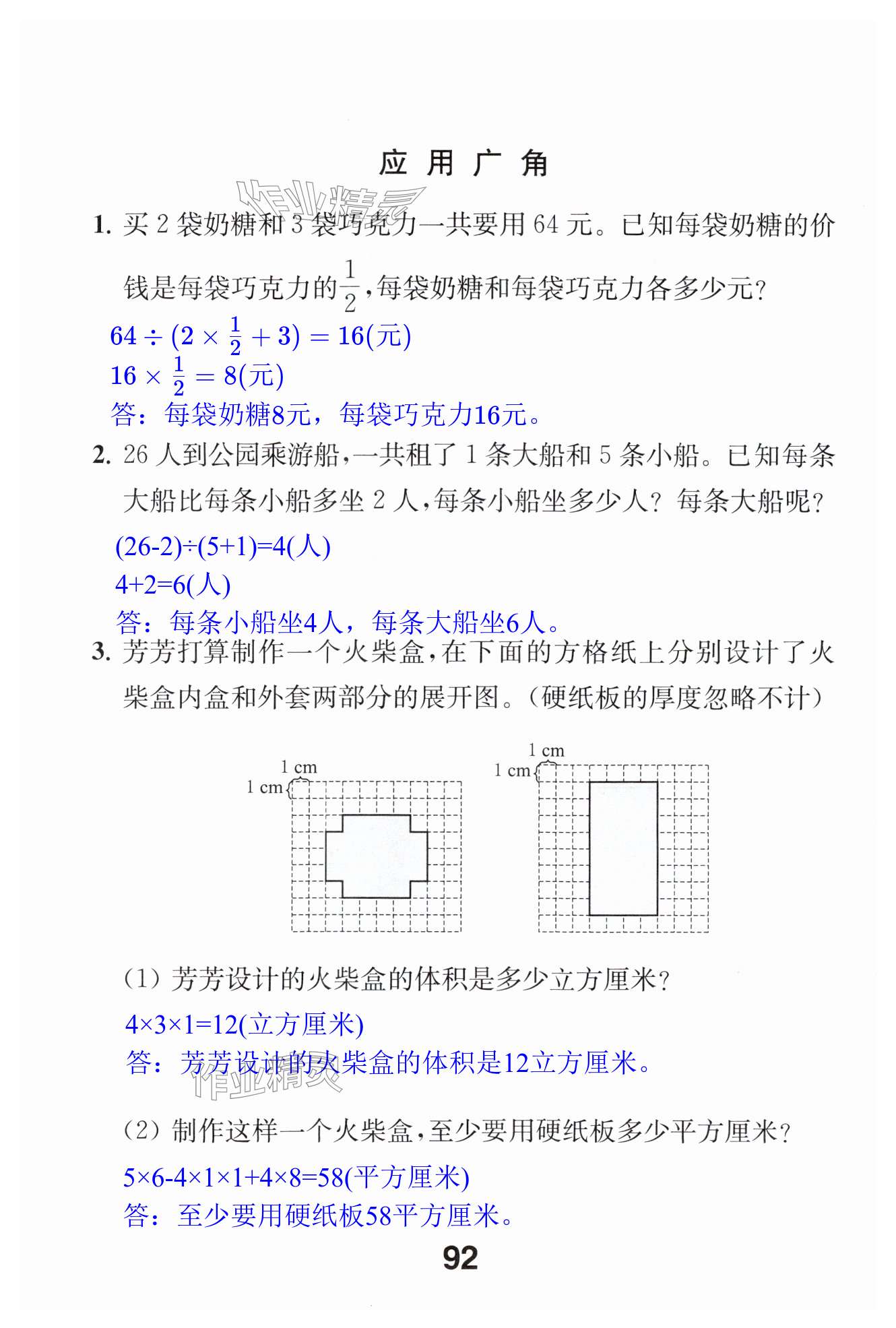 第92页