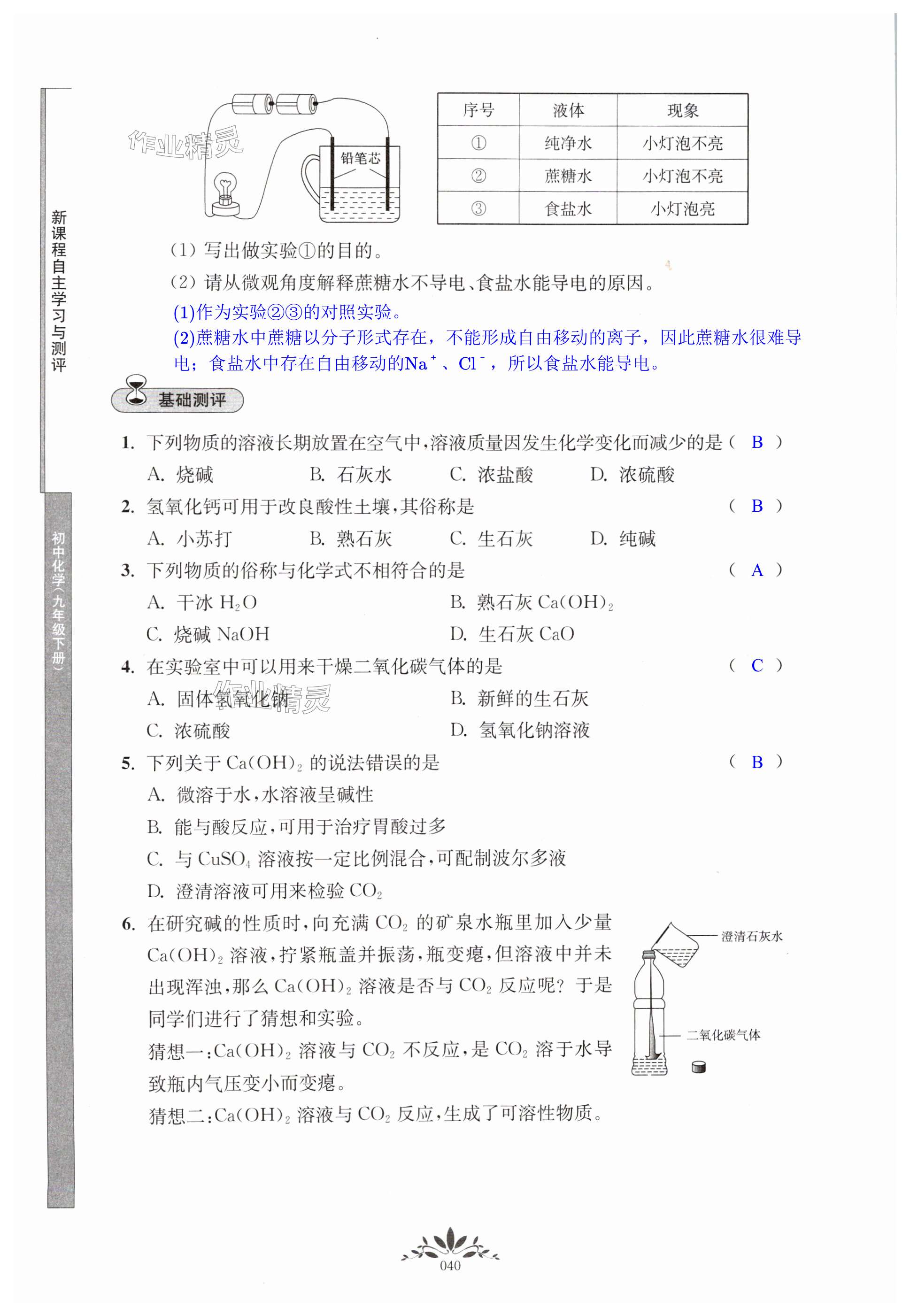 第40页