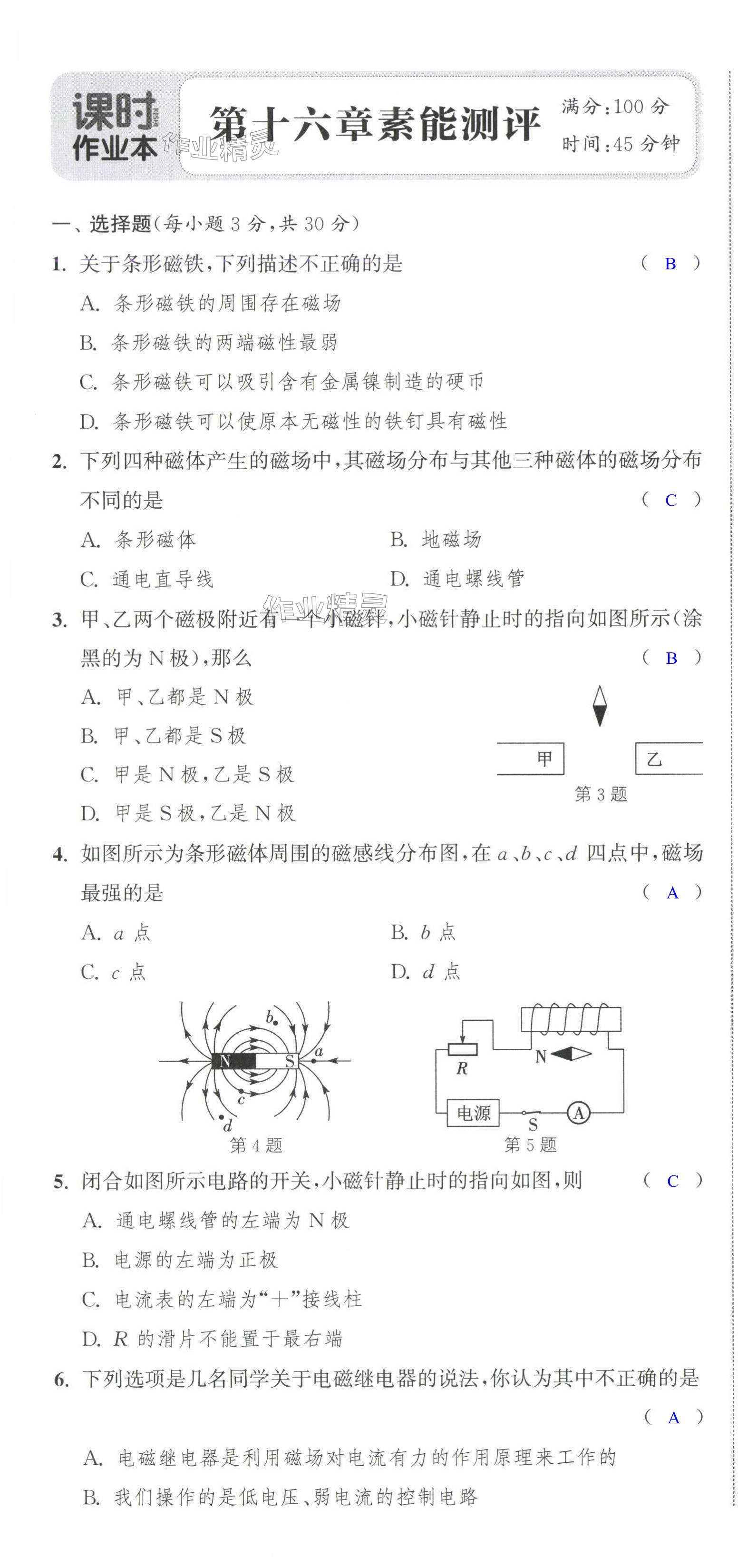 第7页