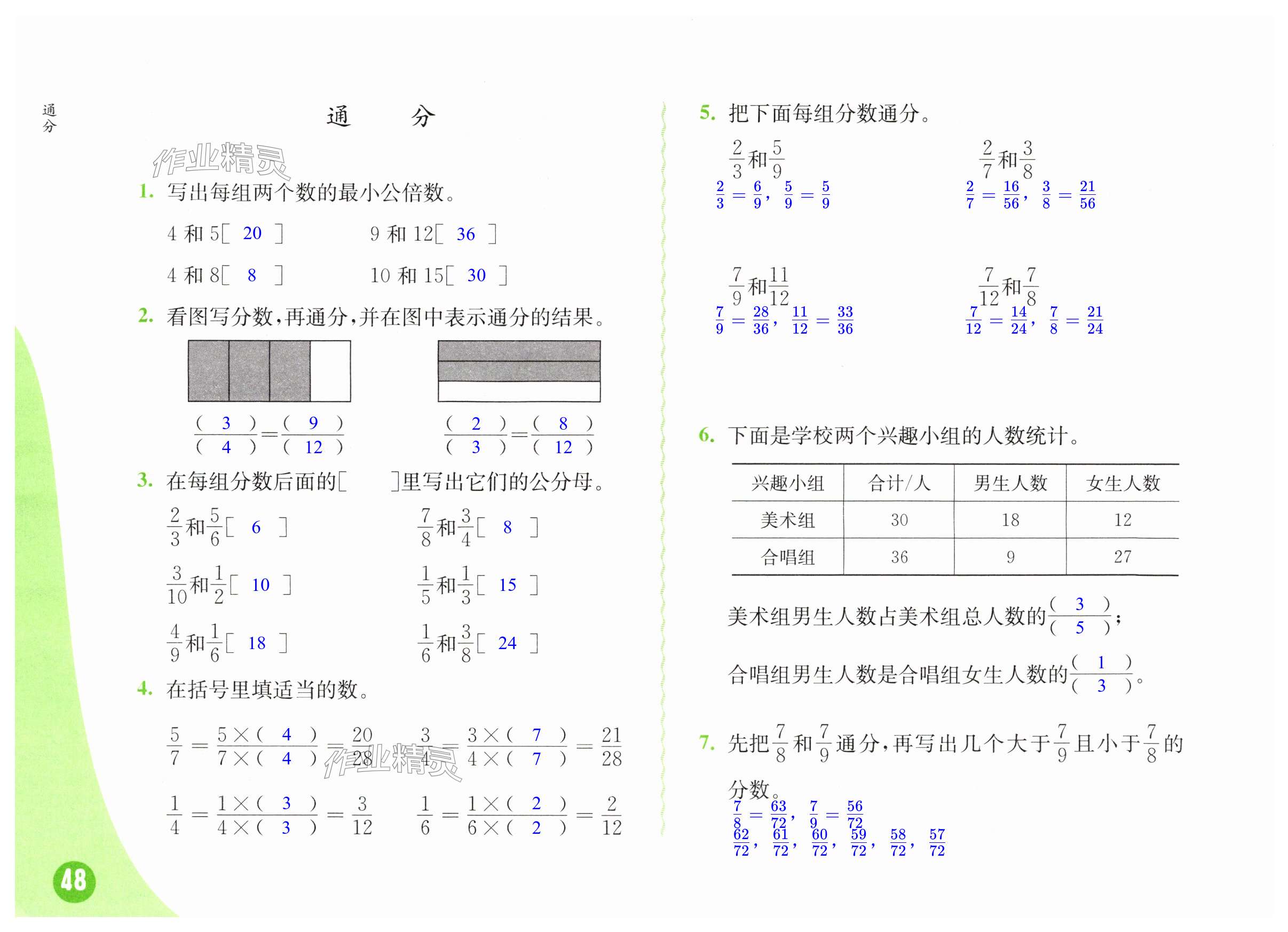 第48页