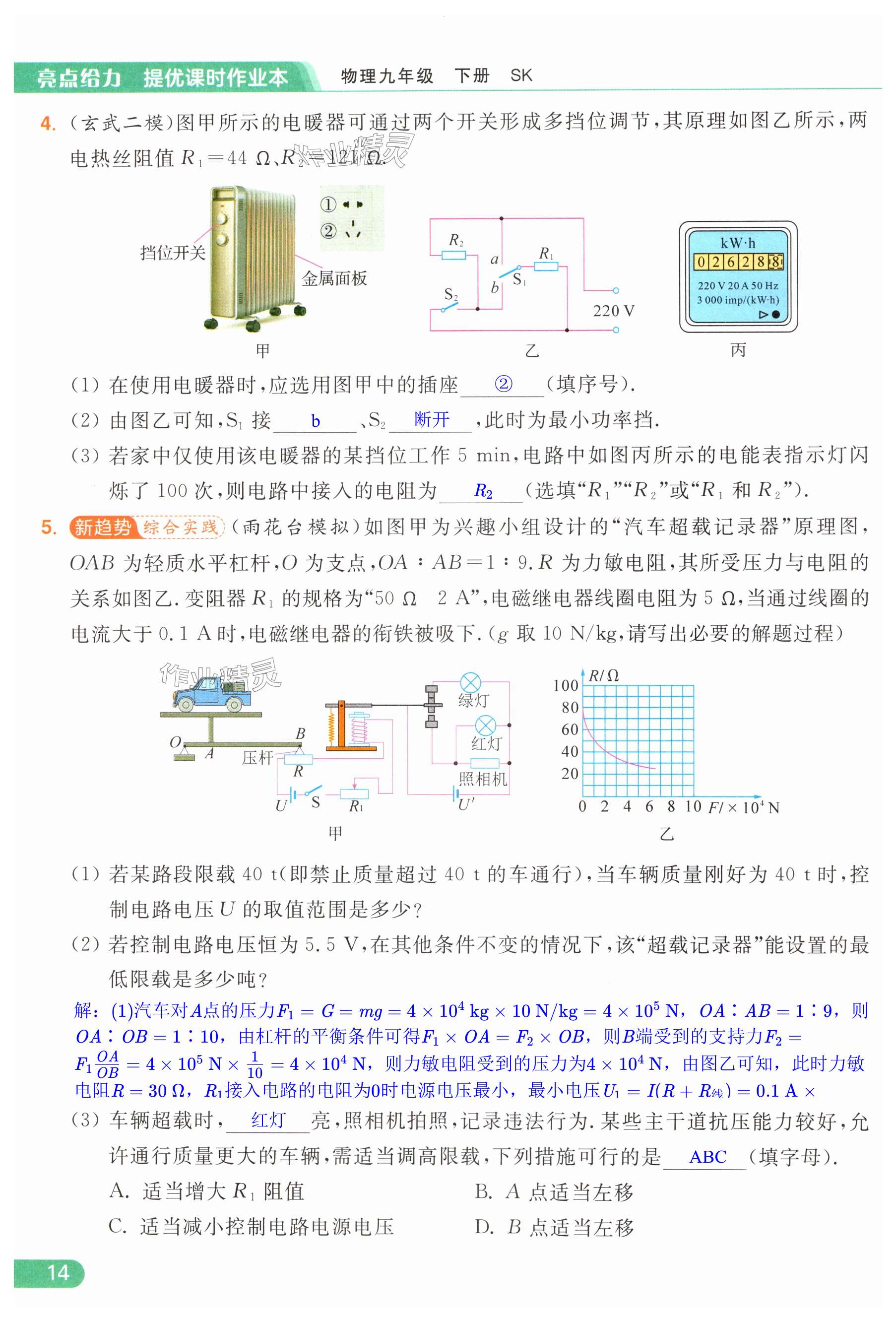 第14页