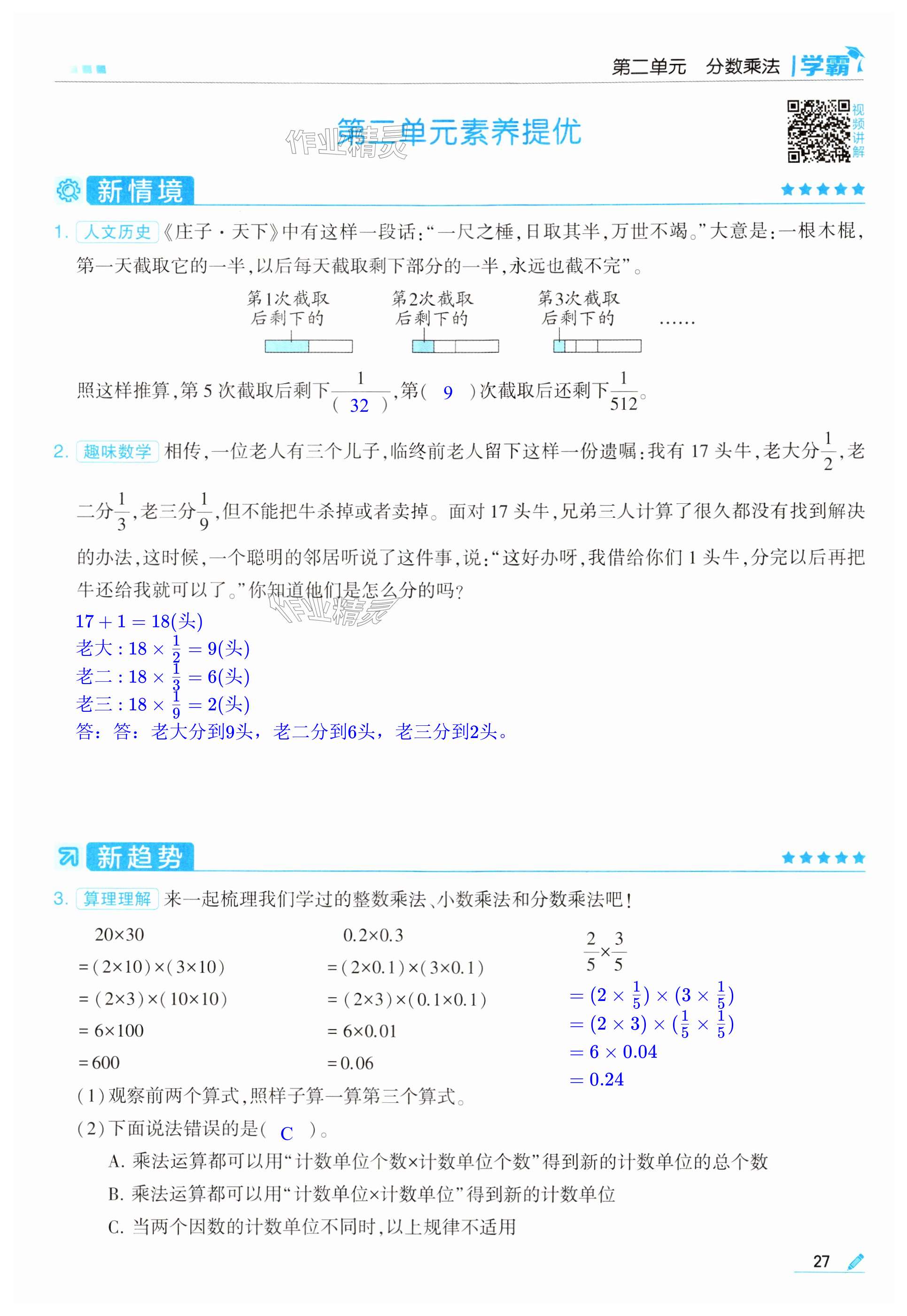 第27页