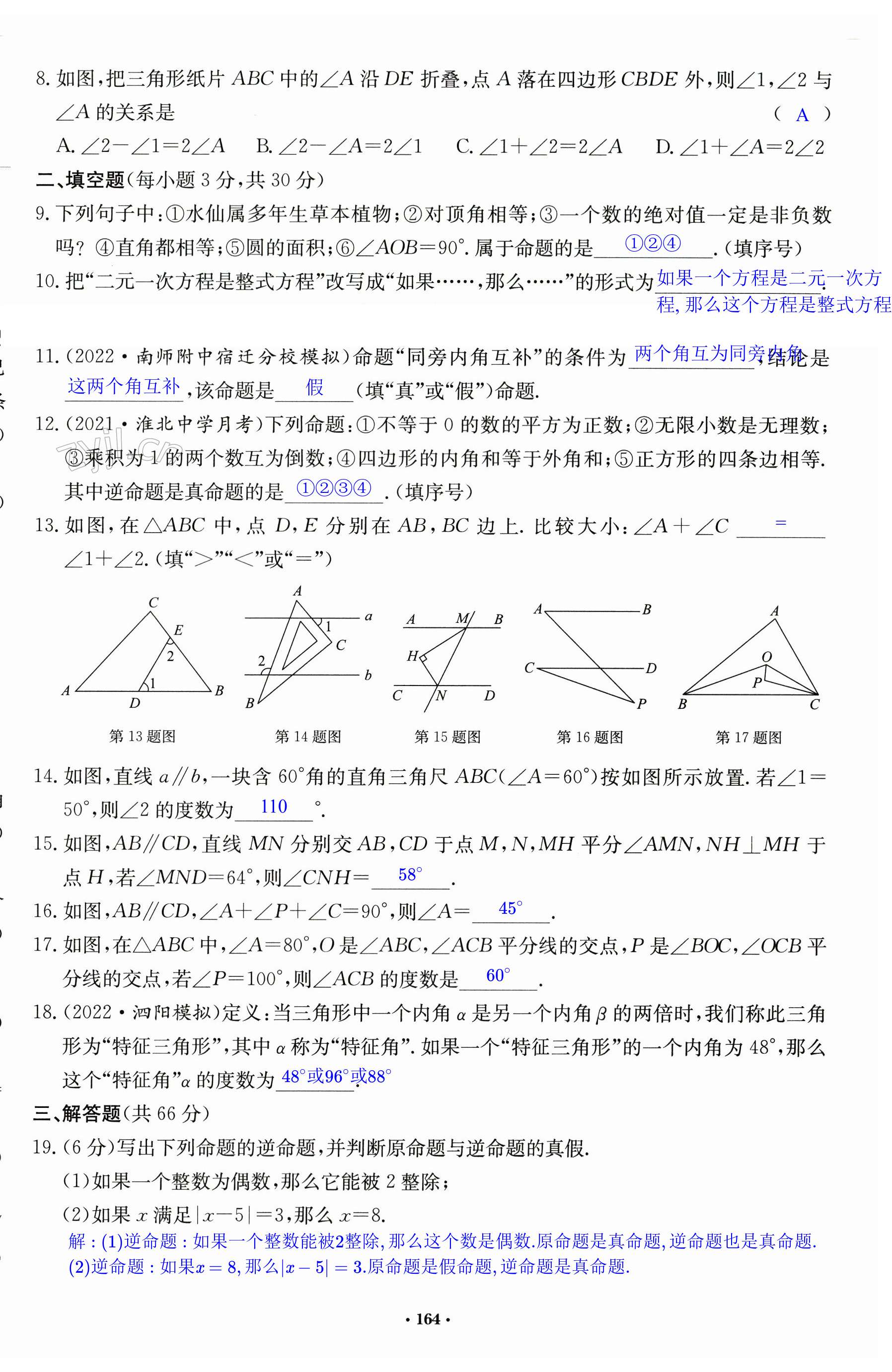 第164页