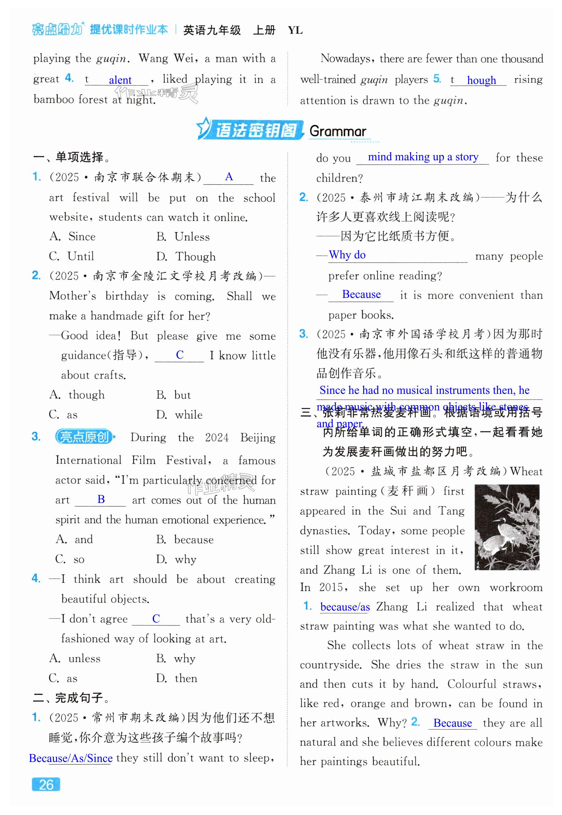 第26页