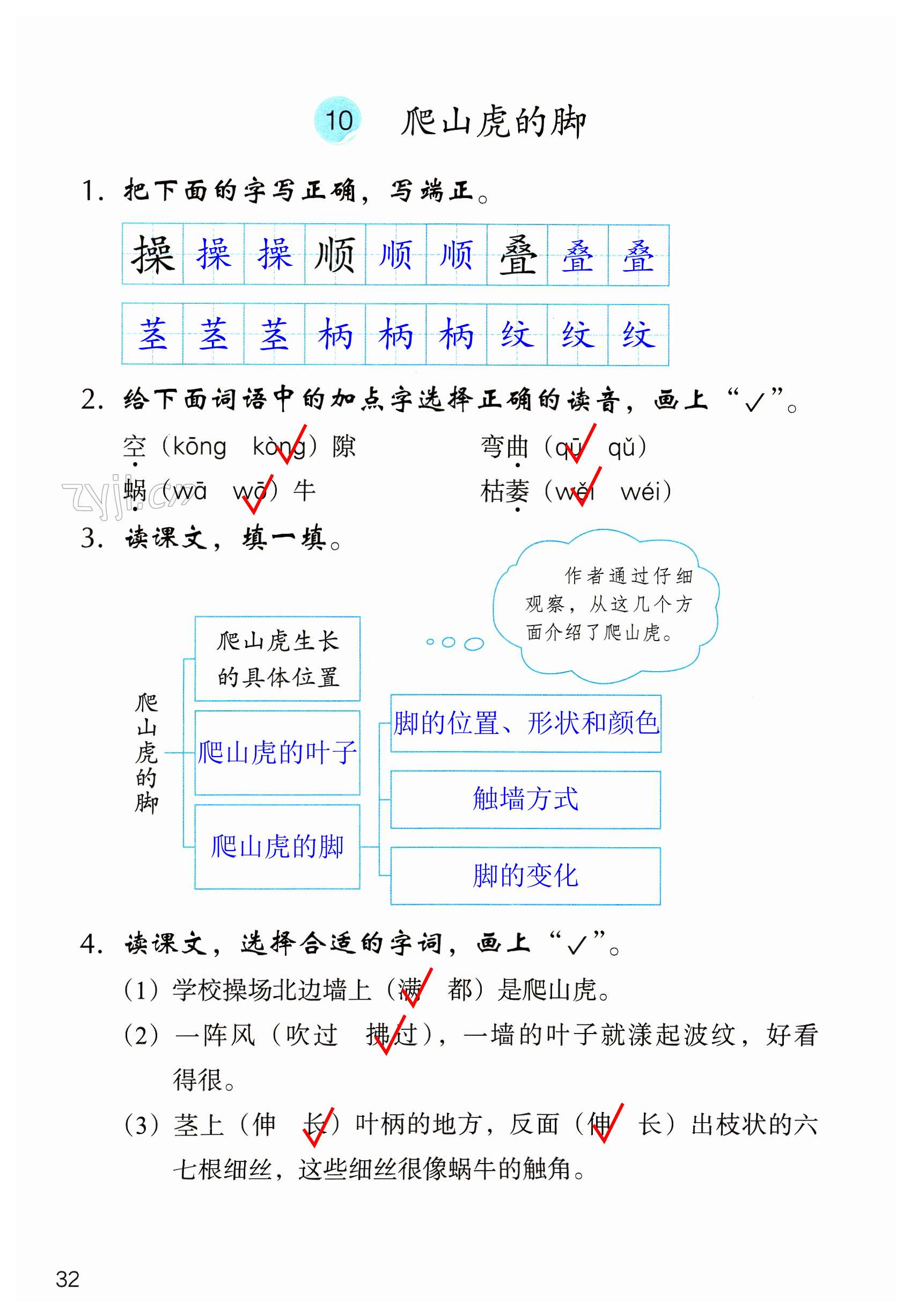 第32页