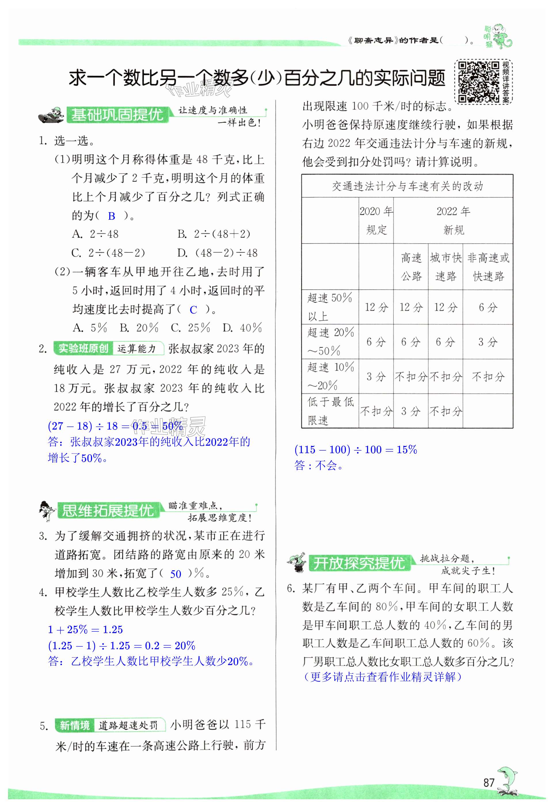 第87页