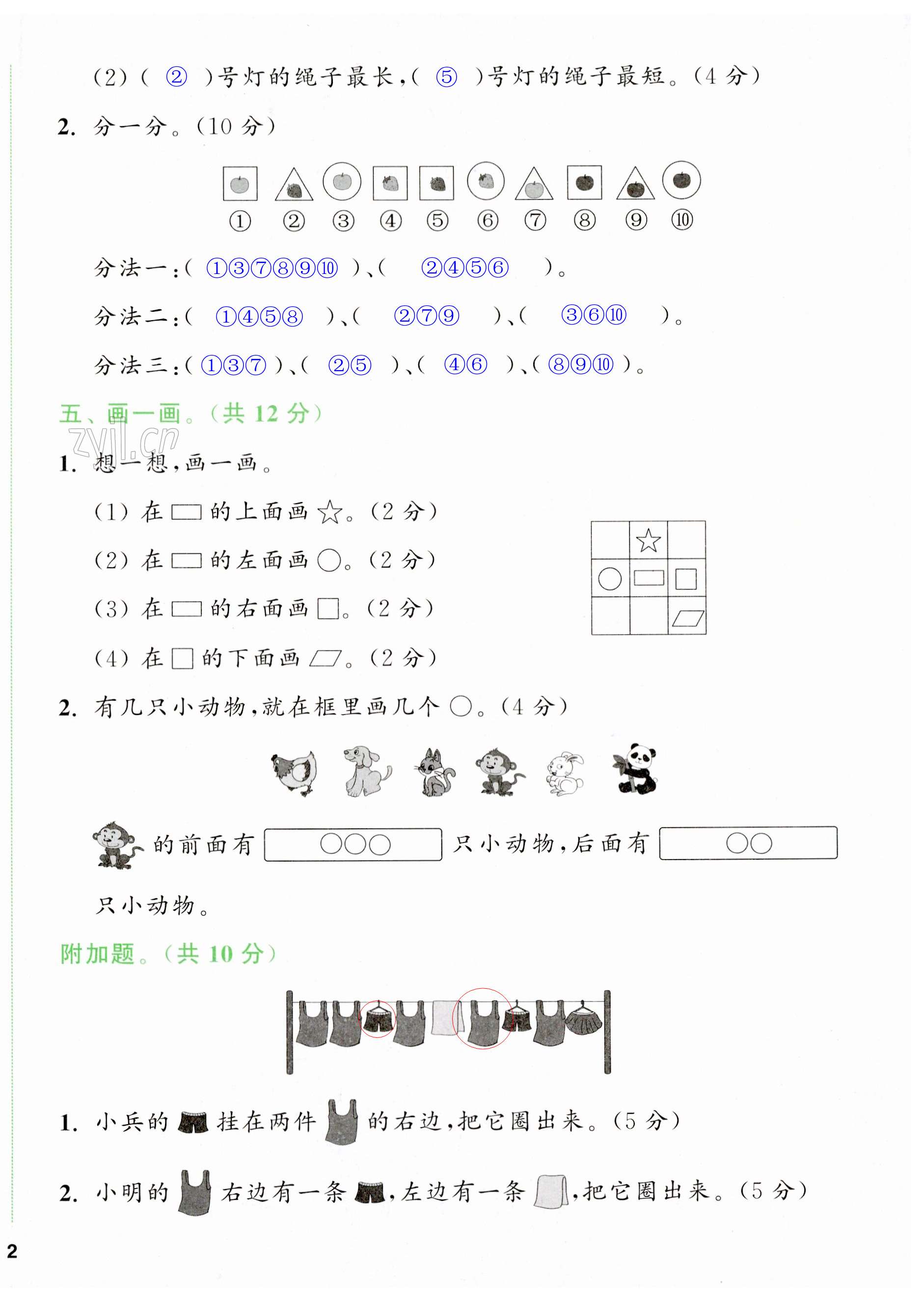 第104页