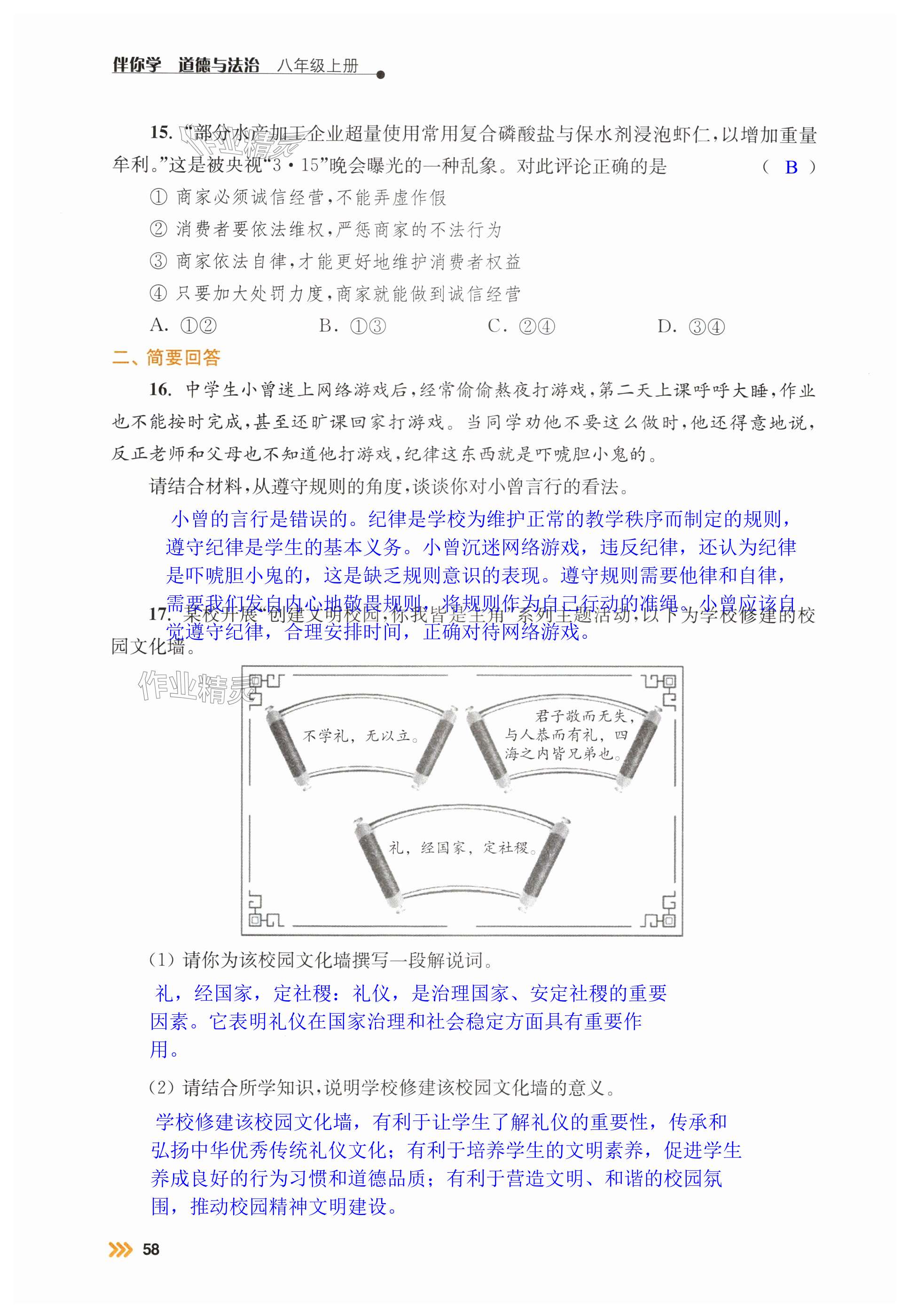 第58页