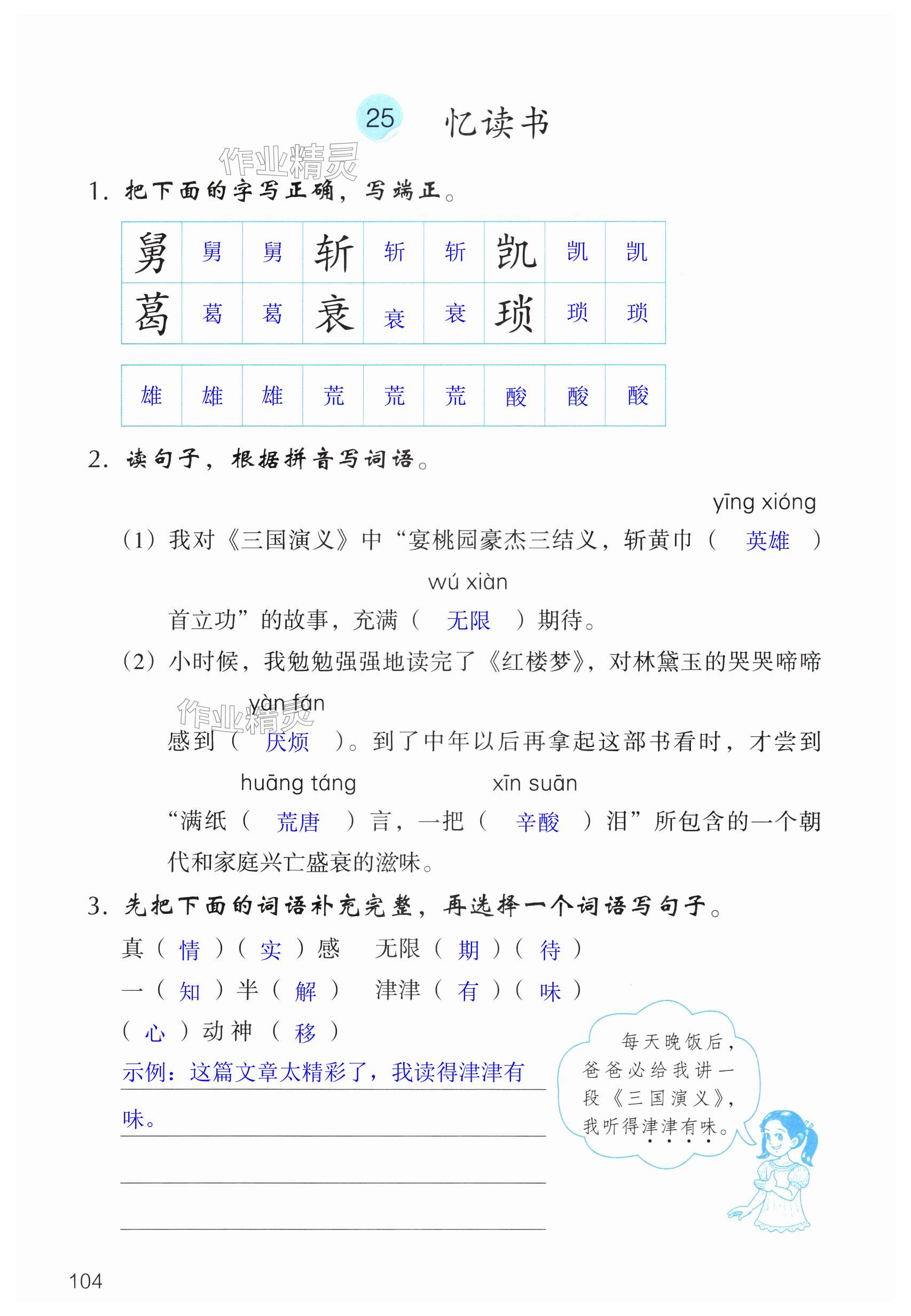 第104页
