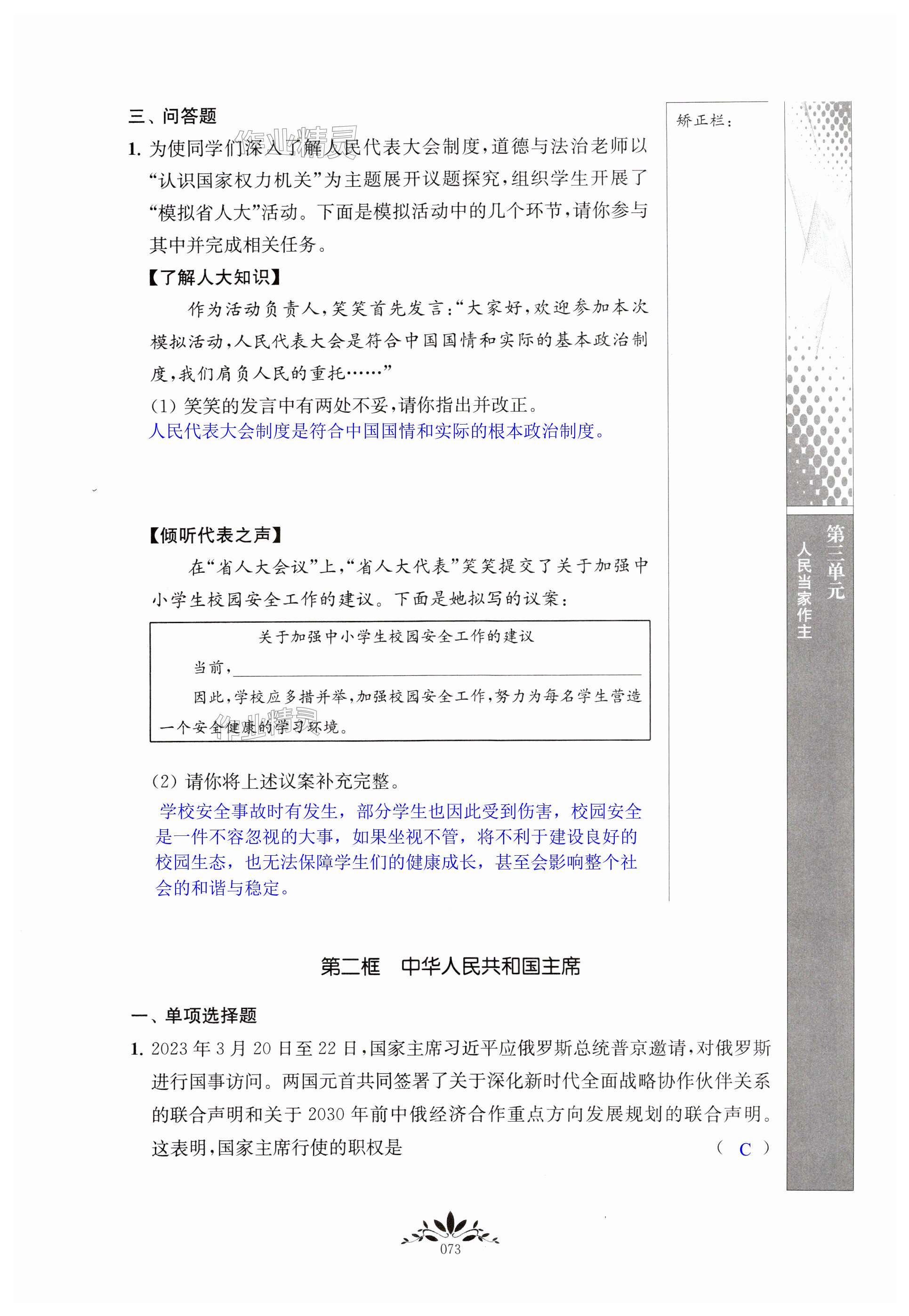 第73页