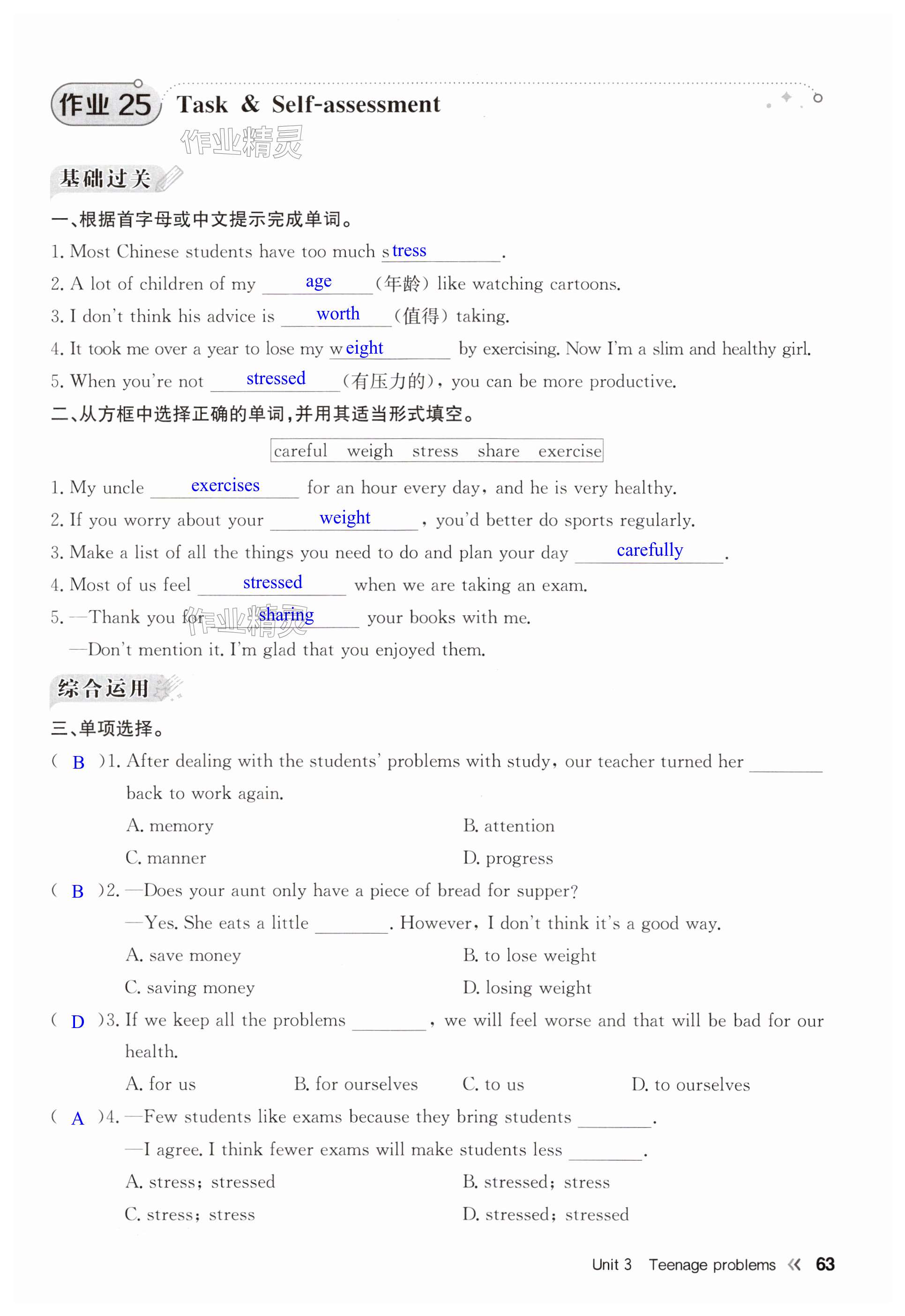 第63页