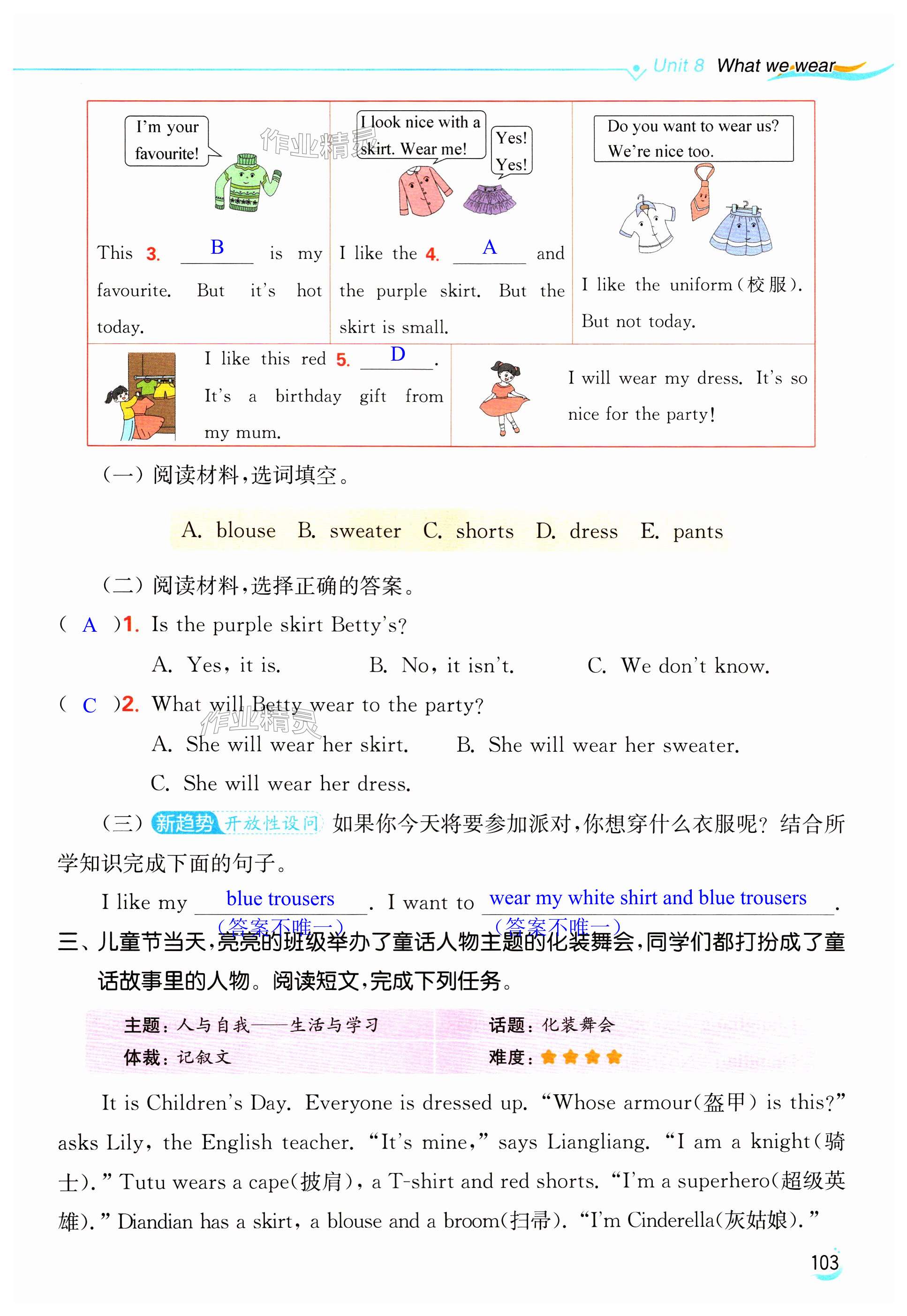 第103页