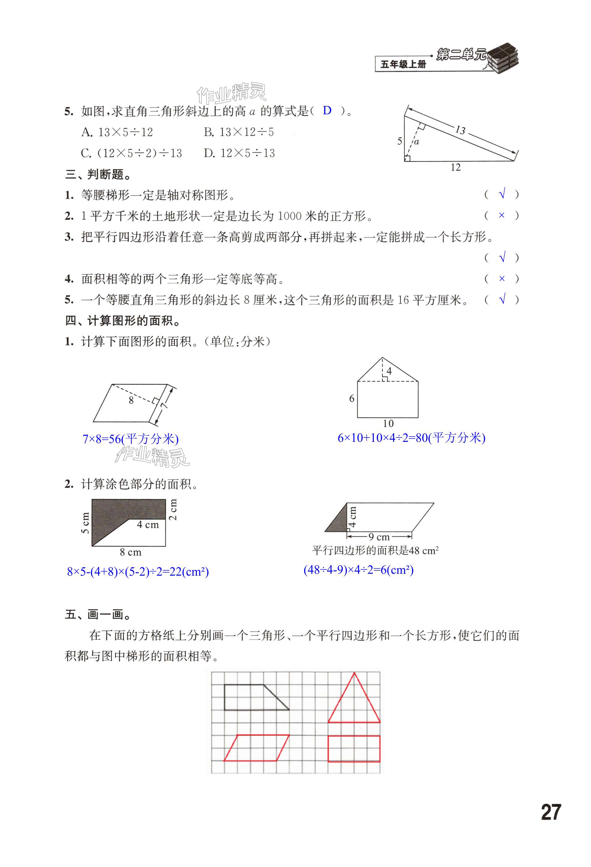 第27页