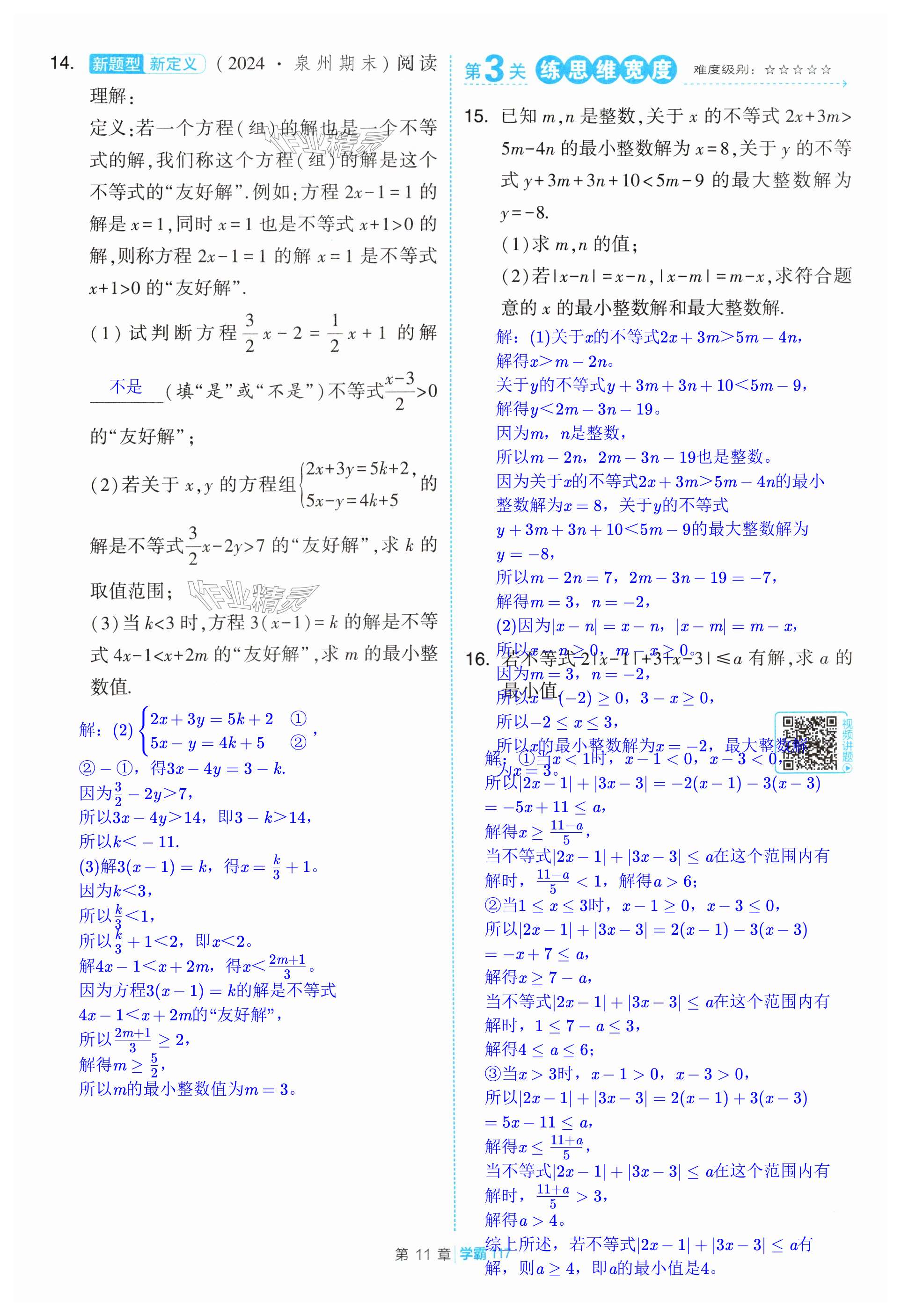 第117页