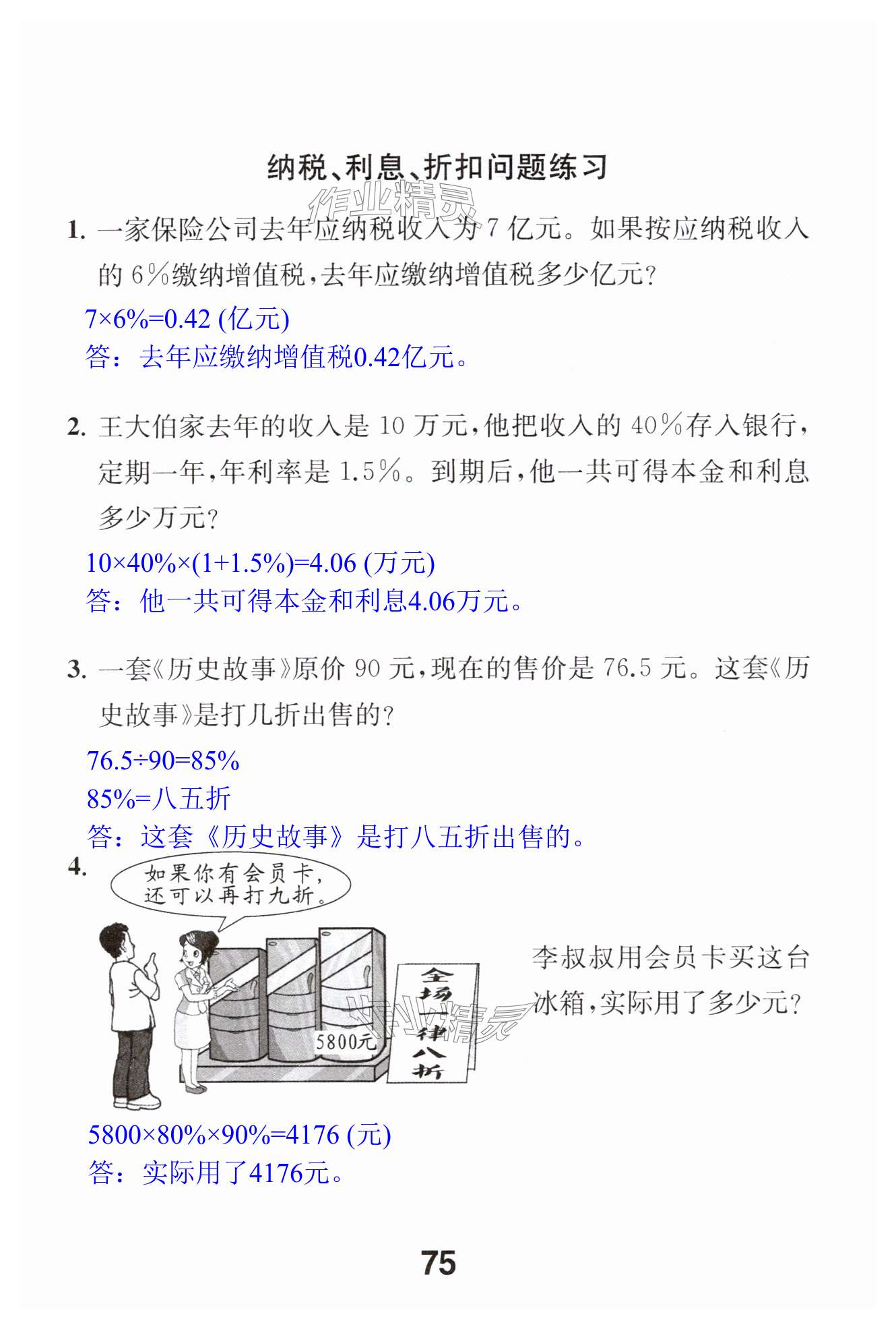第75页