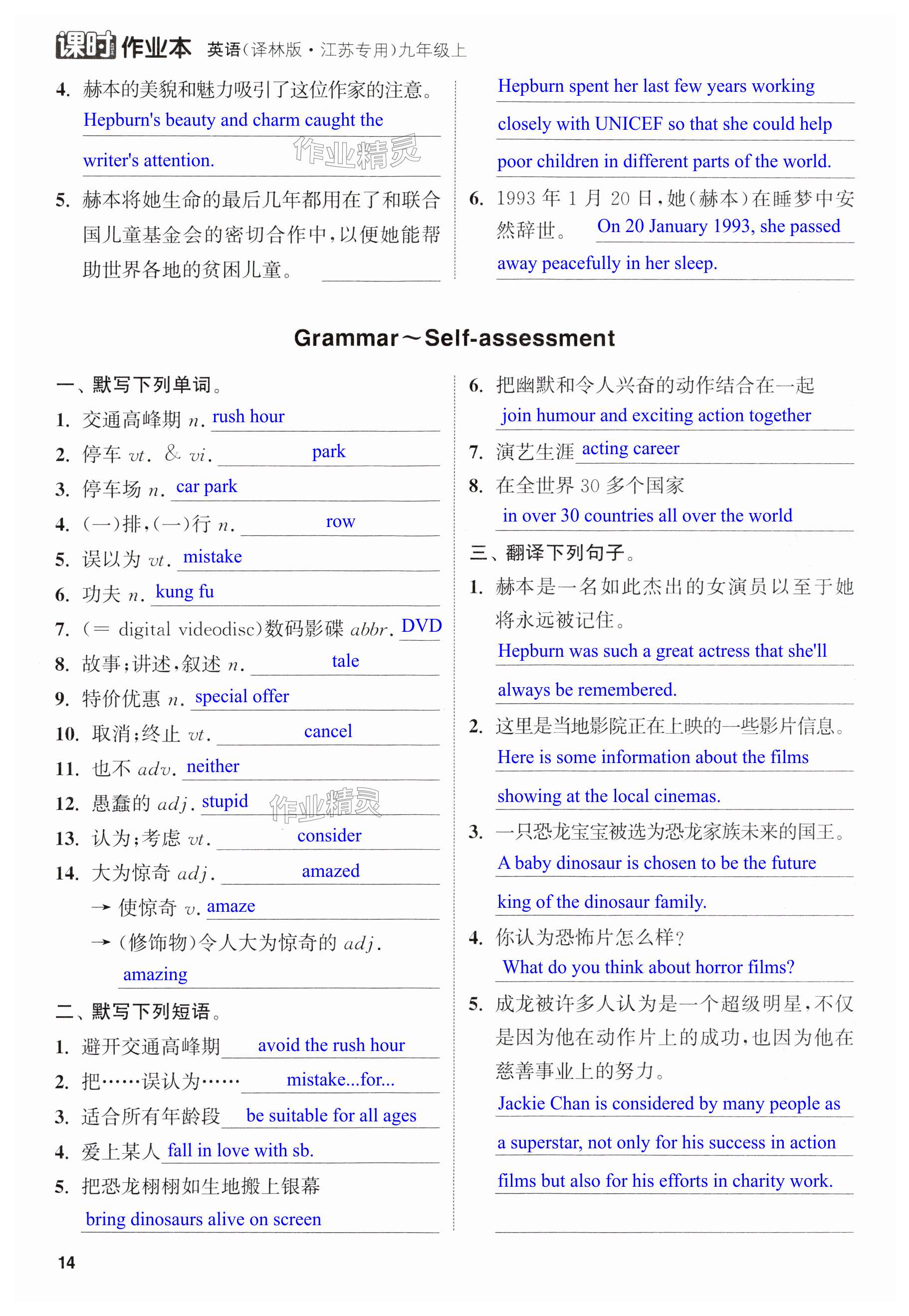 第14页