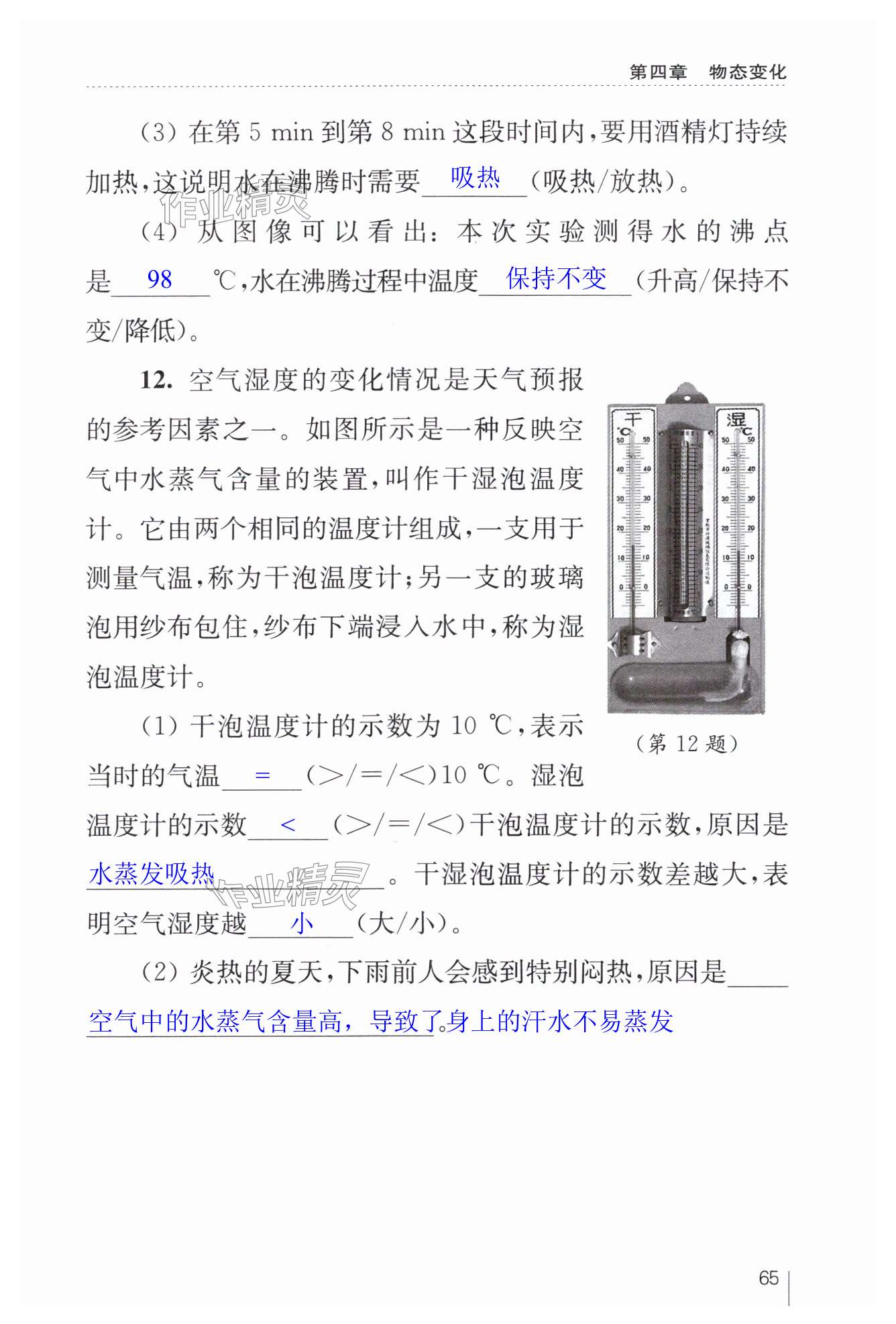第65页