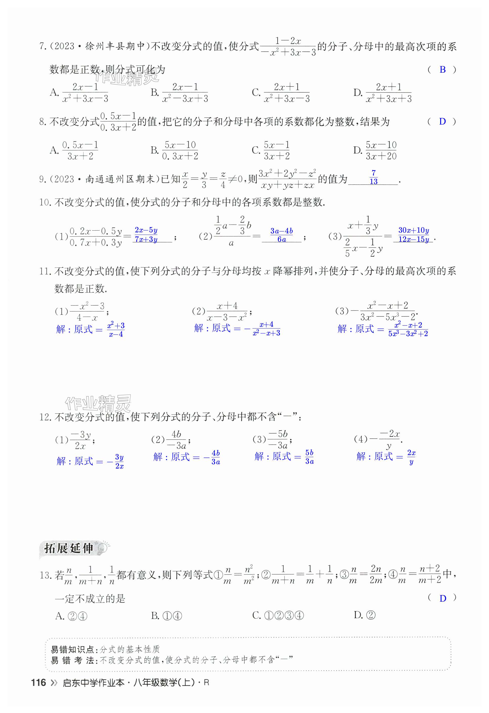 第116页