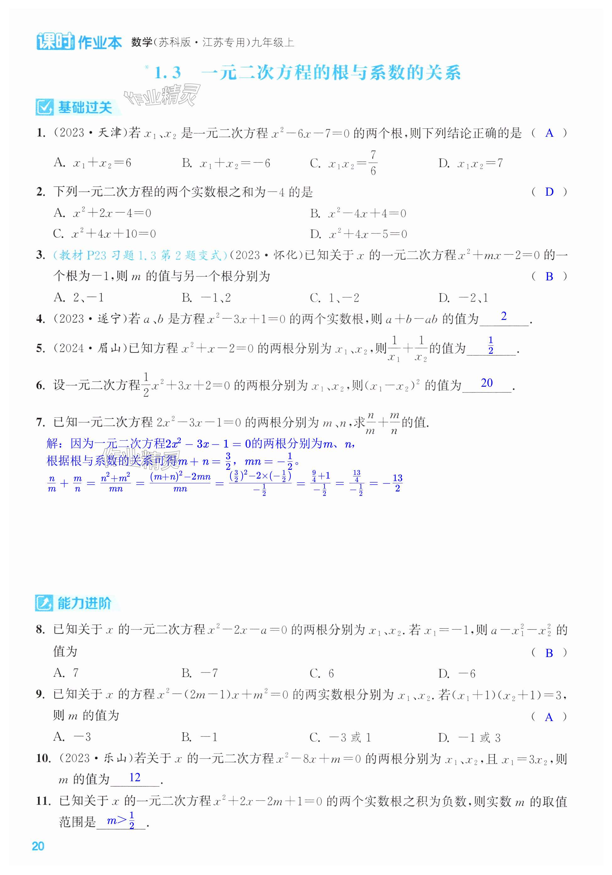 第20页
