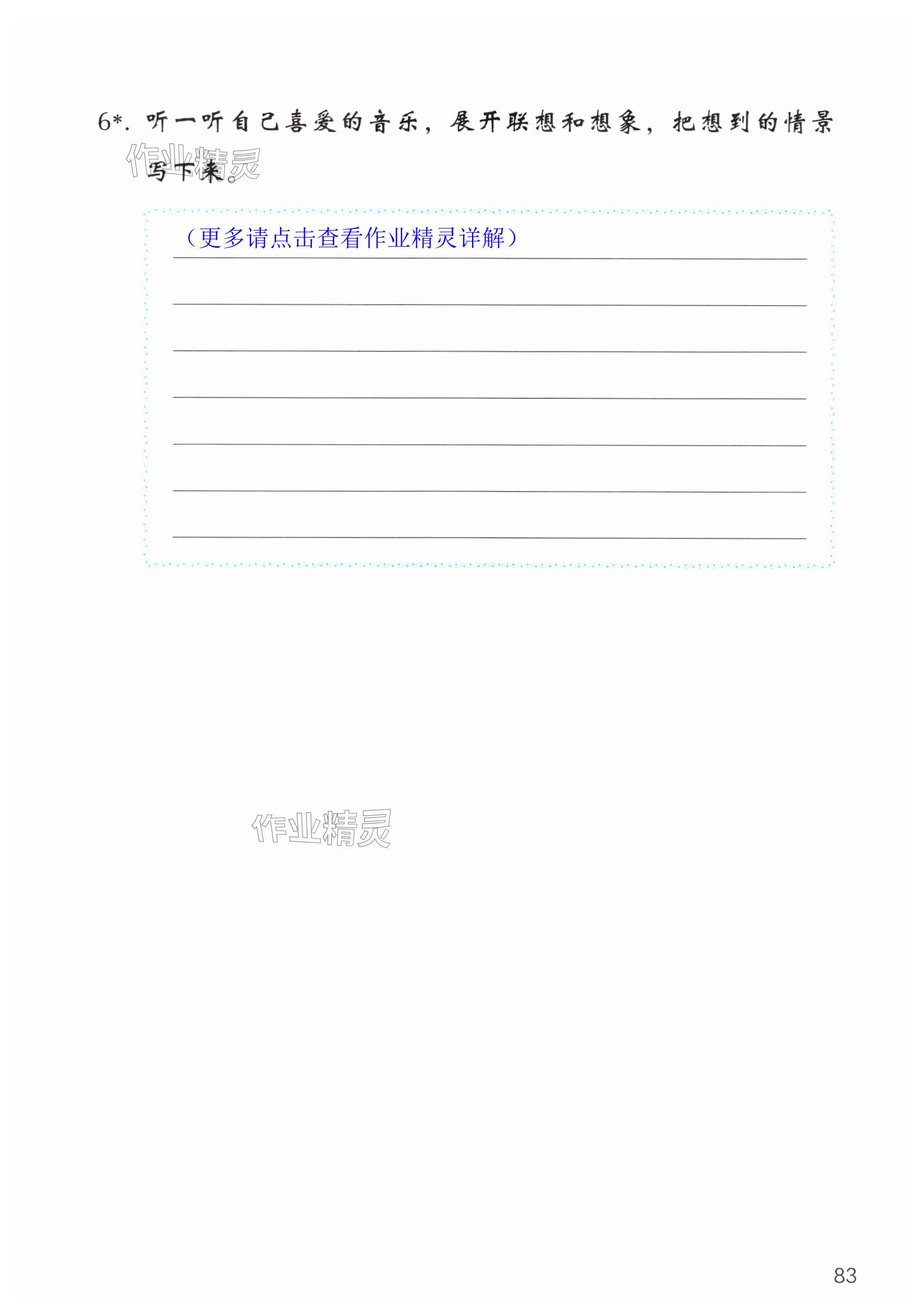 第83页