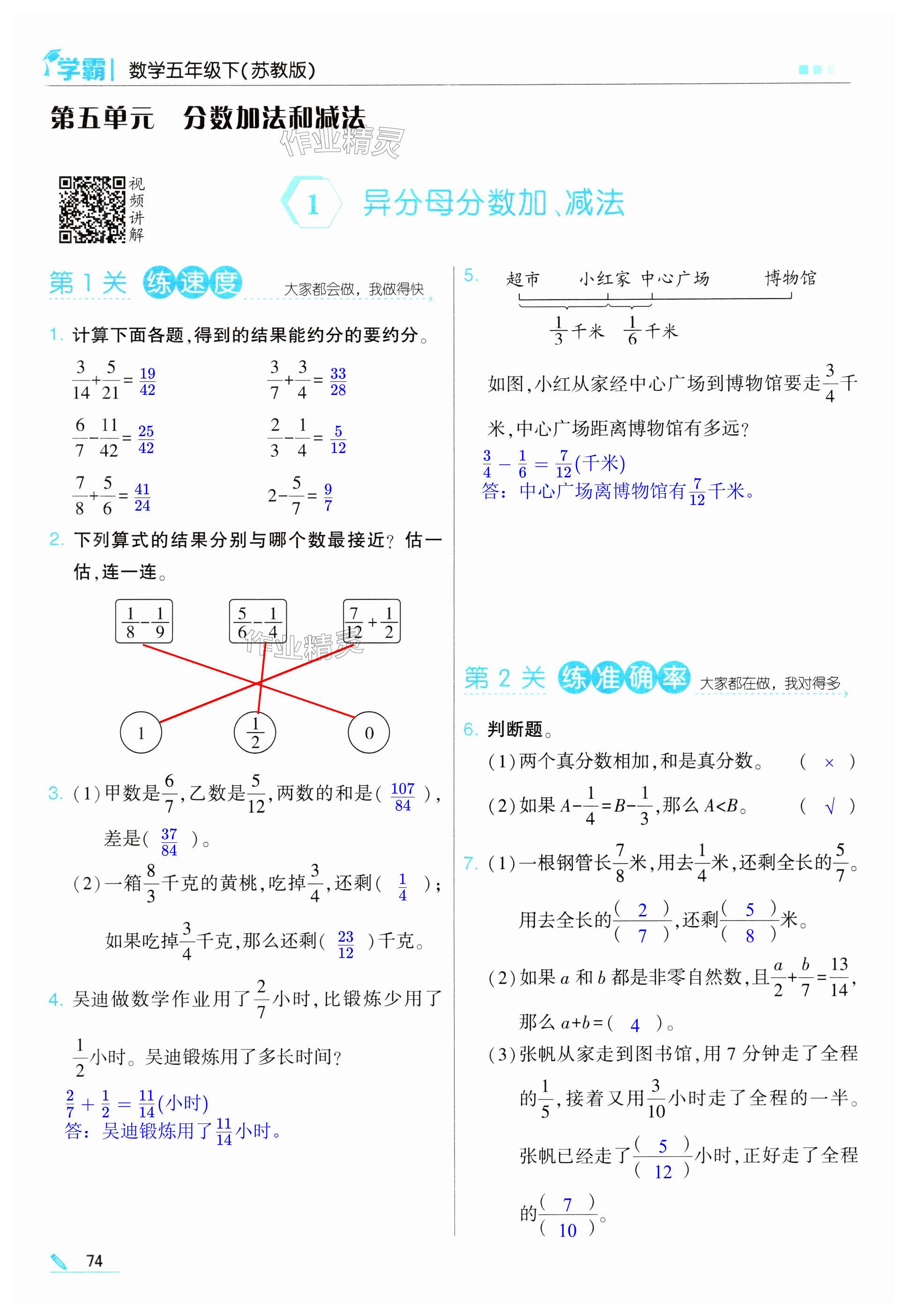 第74页