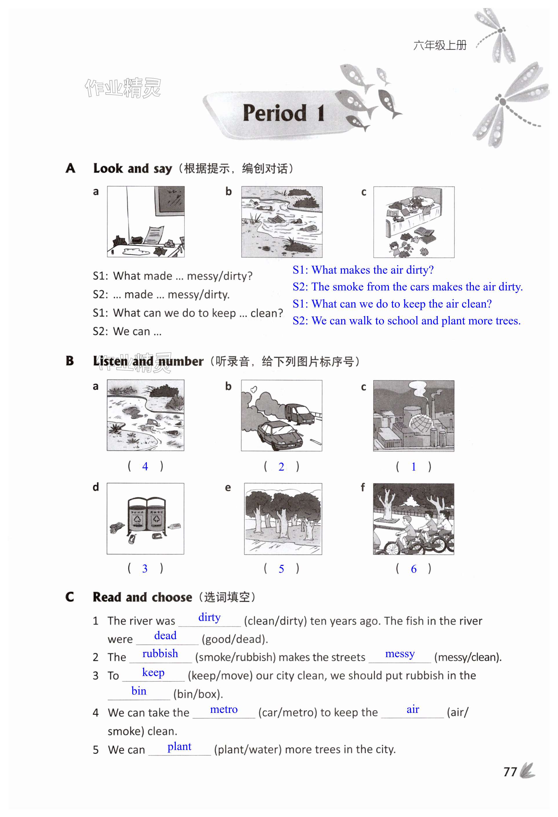 第77页