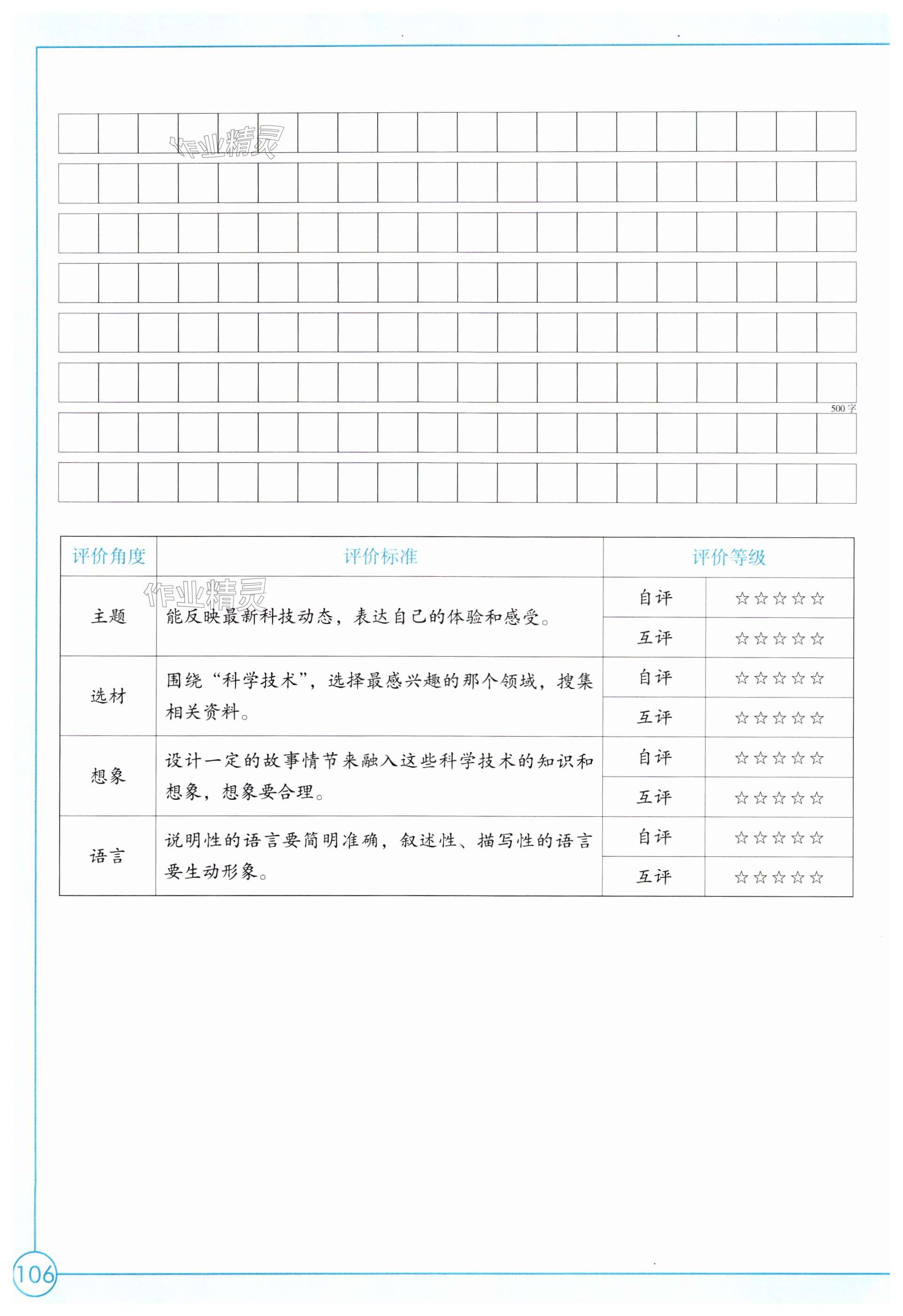 第106页