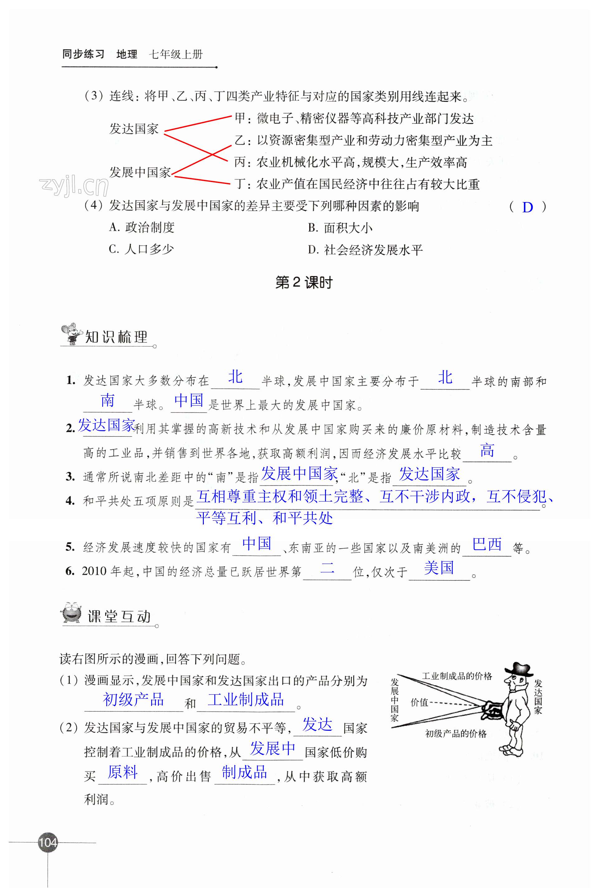 第104页