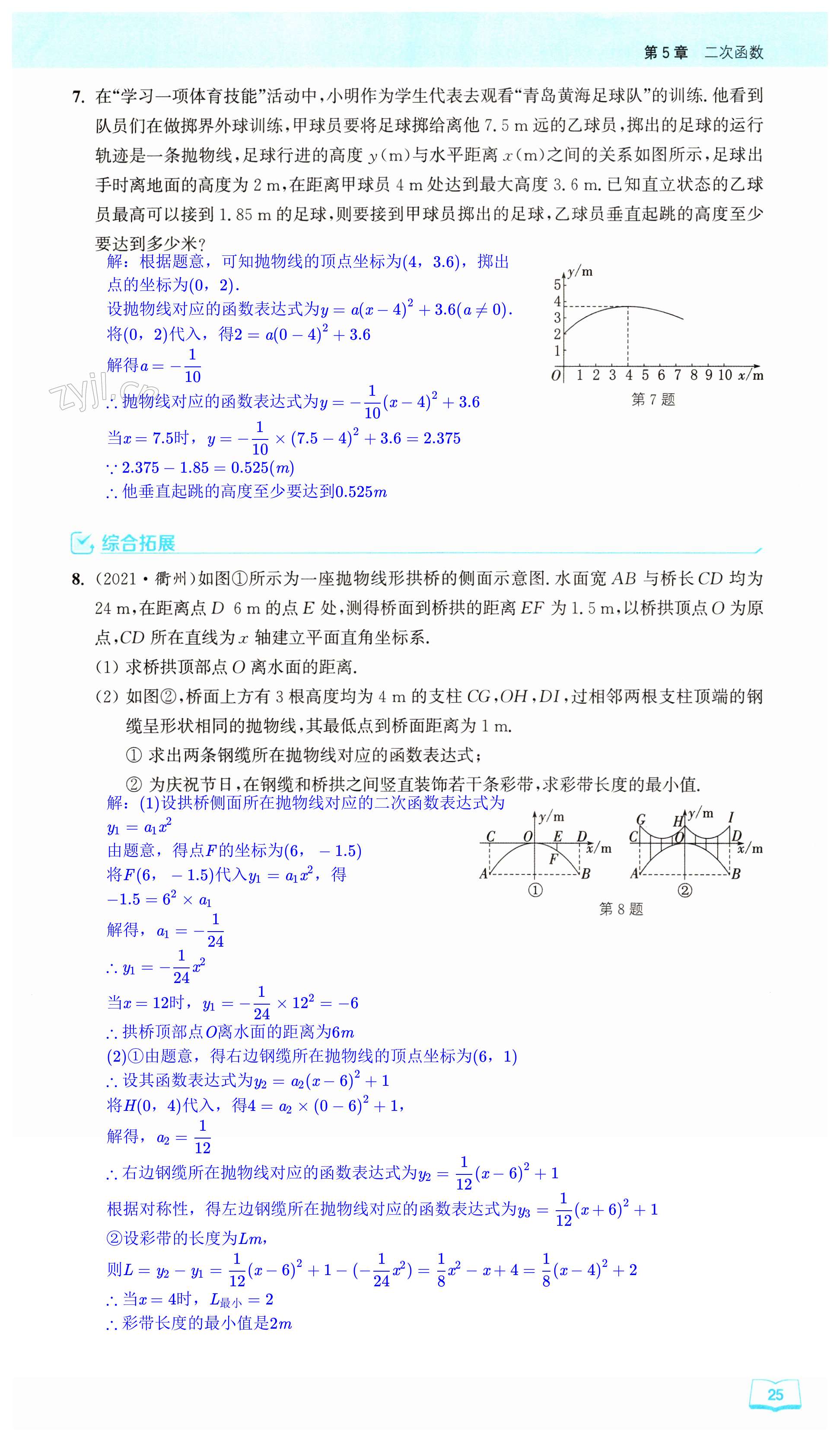 第25页