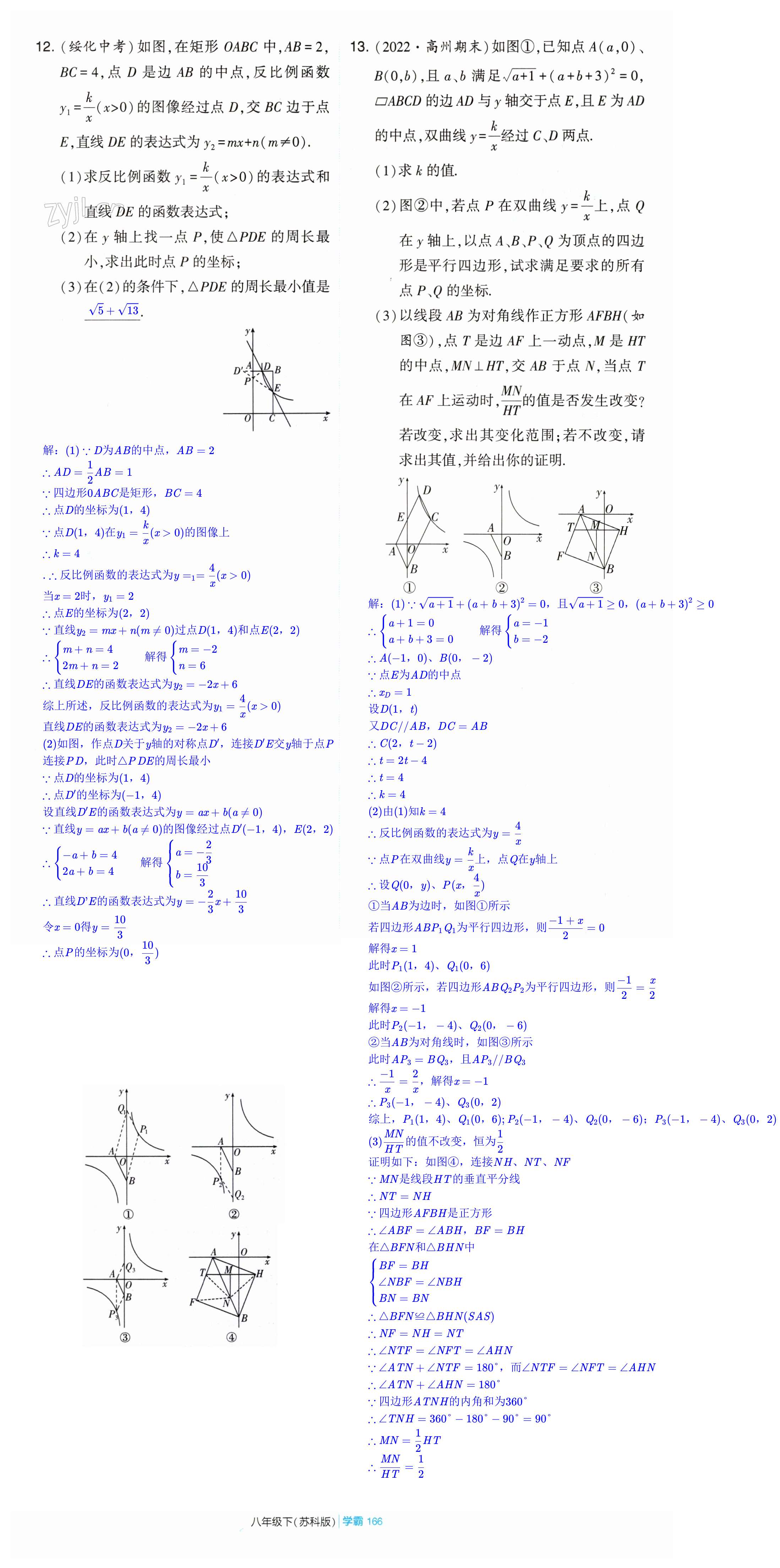 第166页