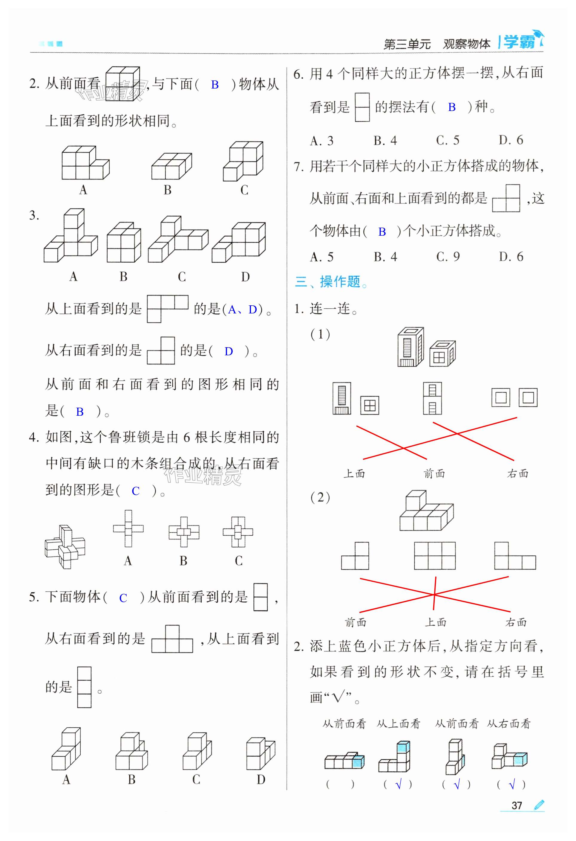 第37页