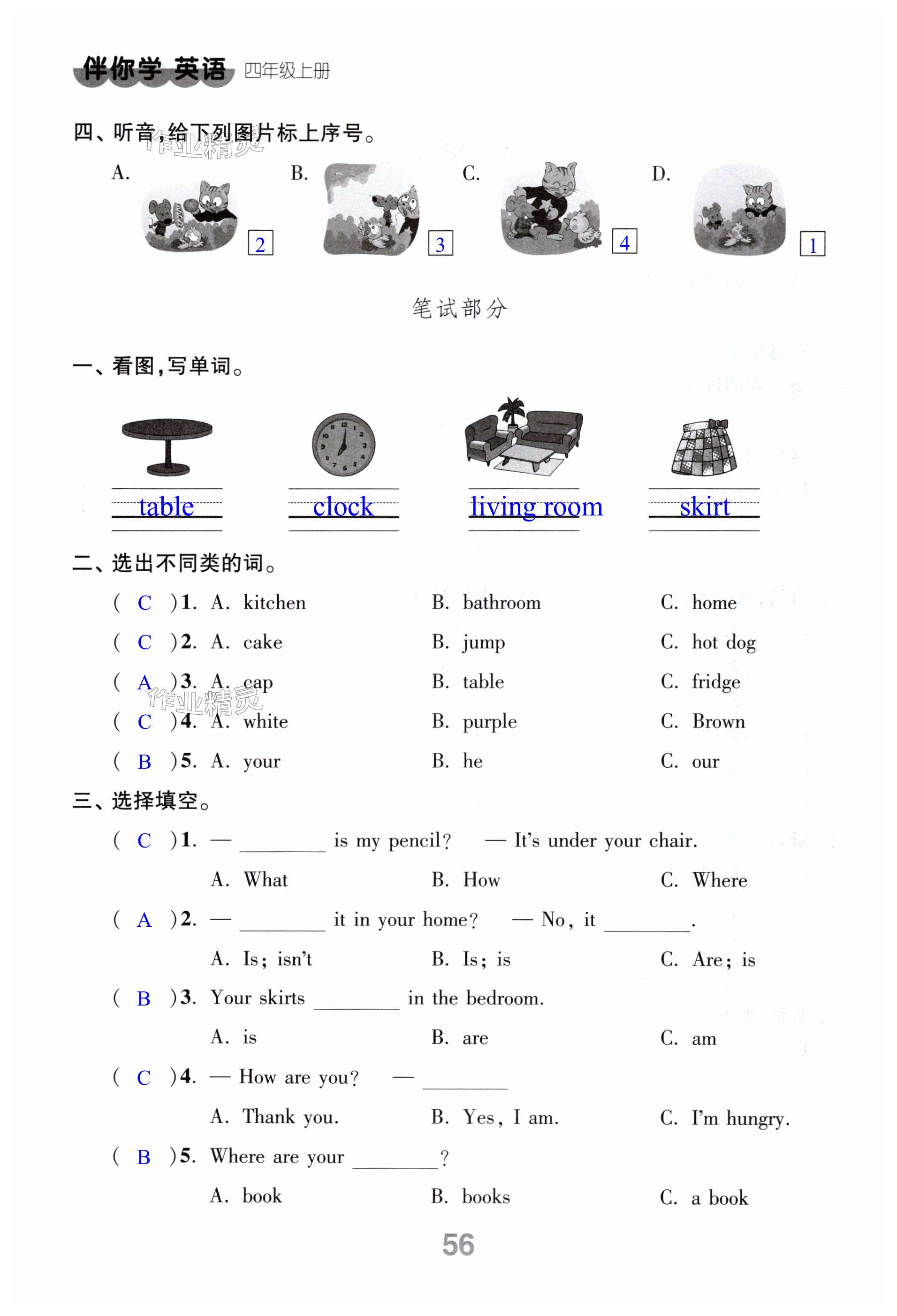 第56页