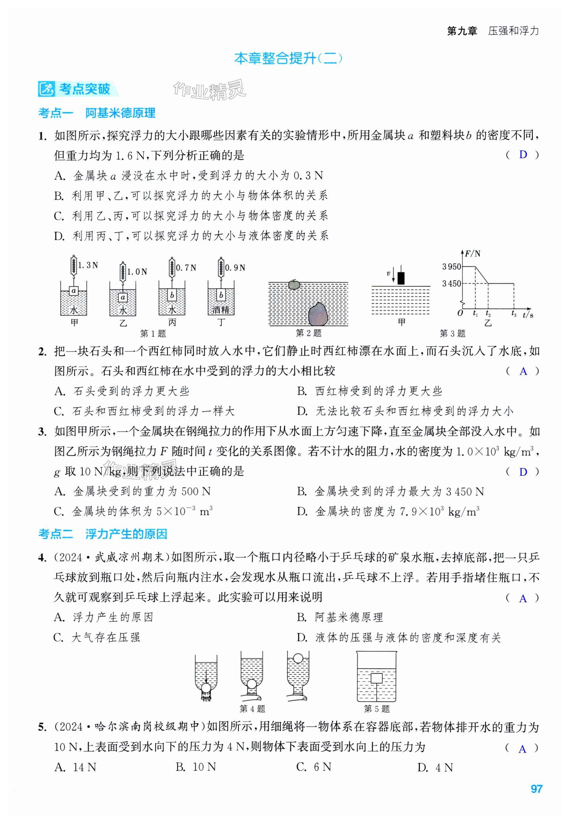 第97页