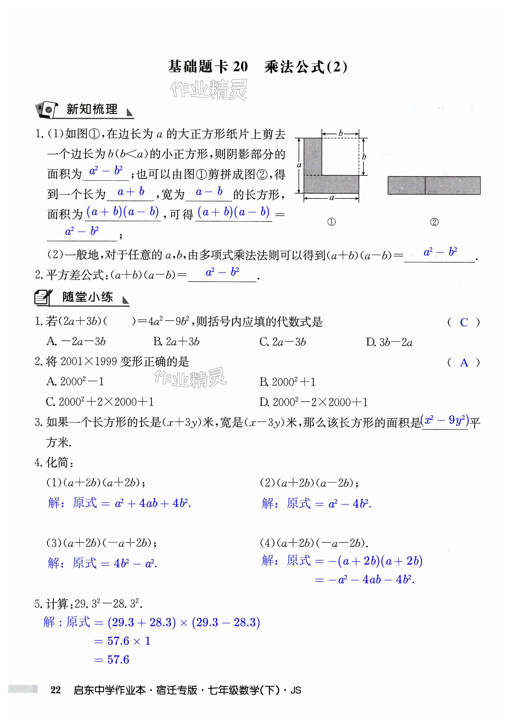 第22页