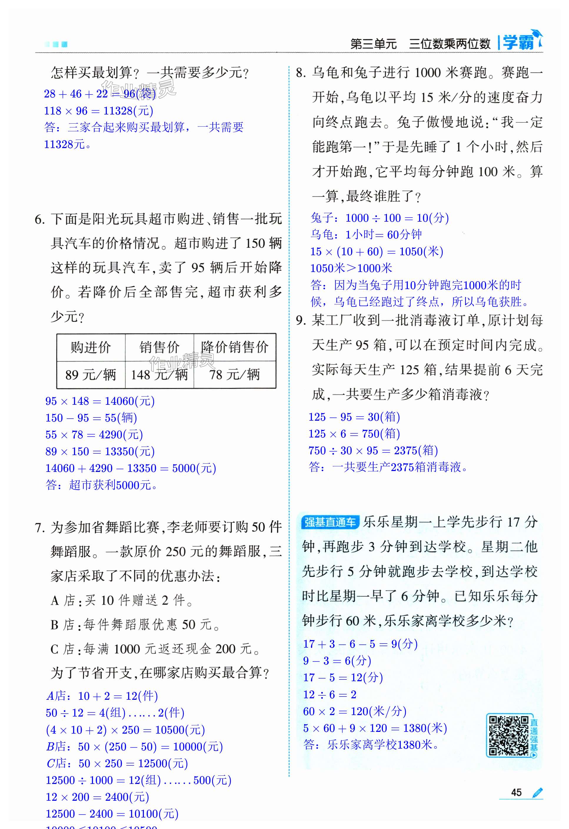 第45页