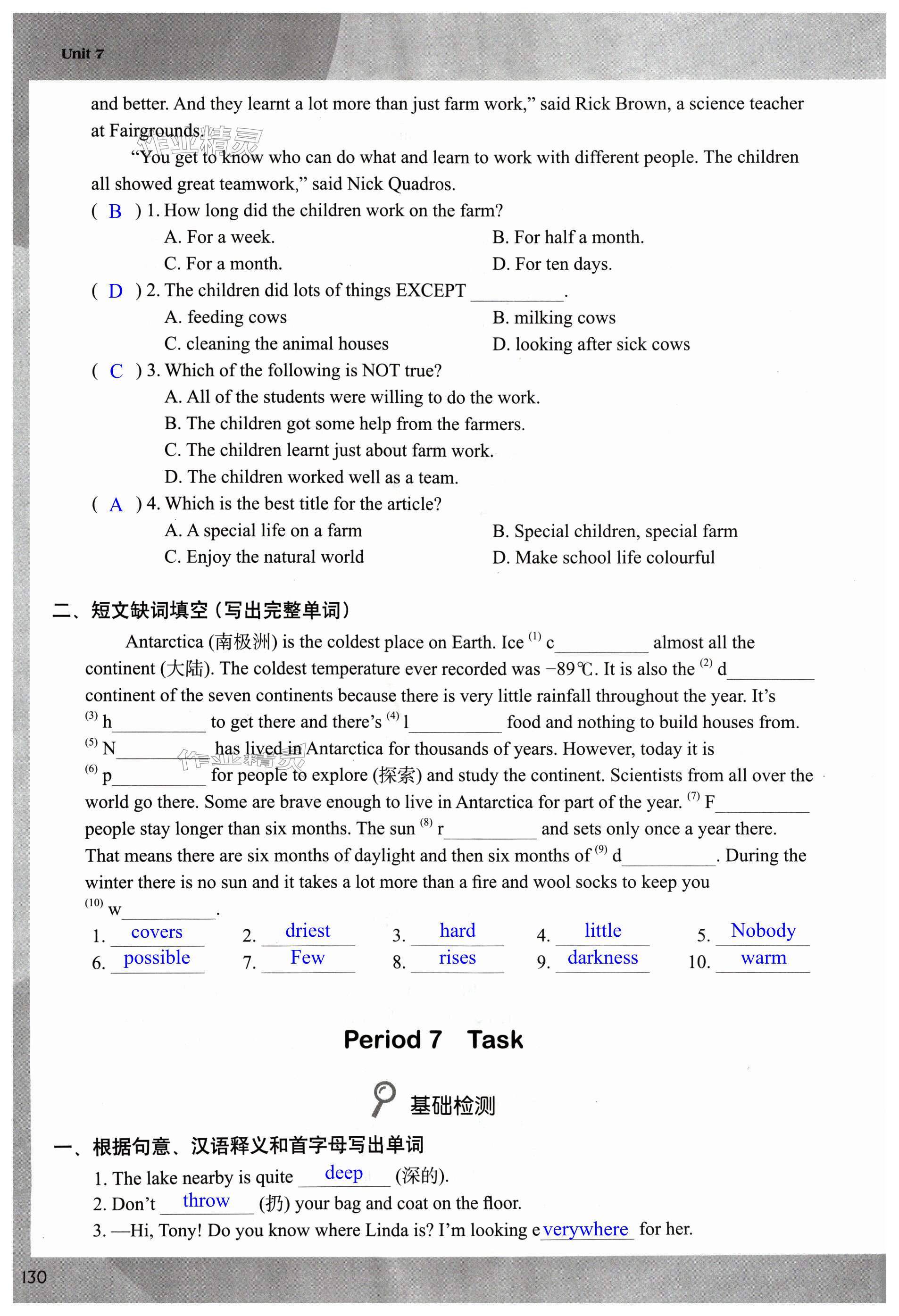 第130页