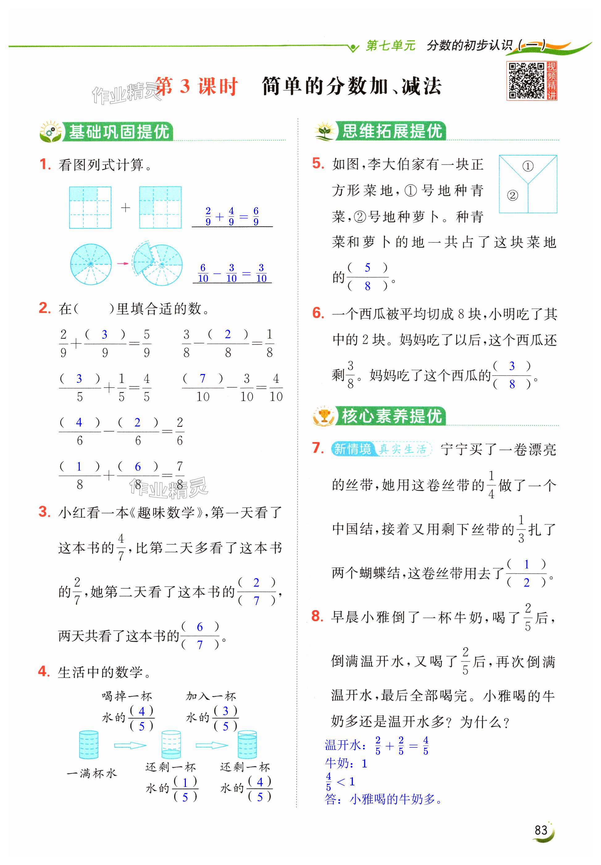 第83页