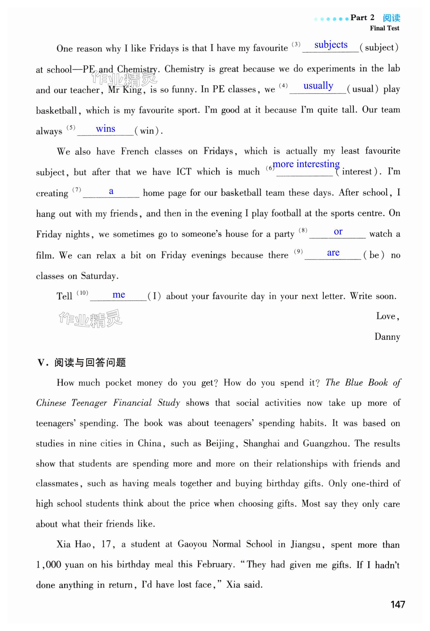 第147页
