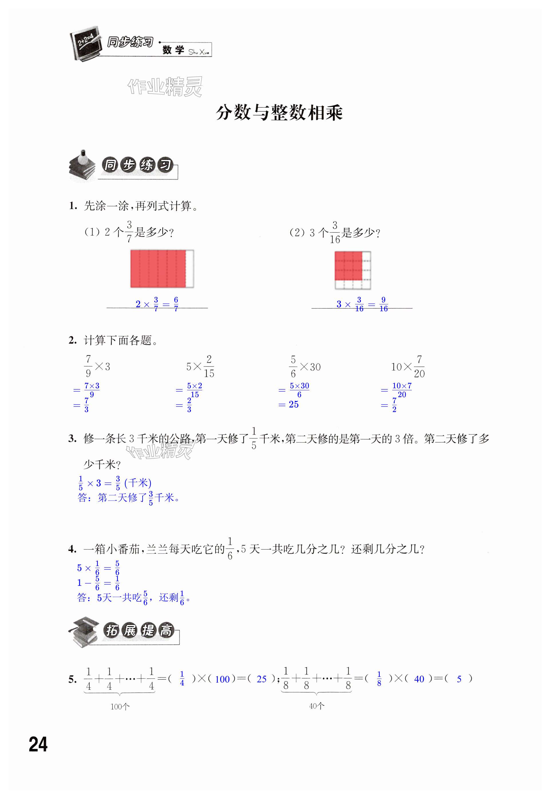 第24页