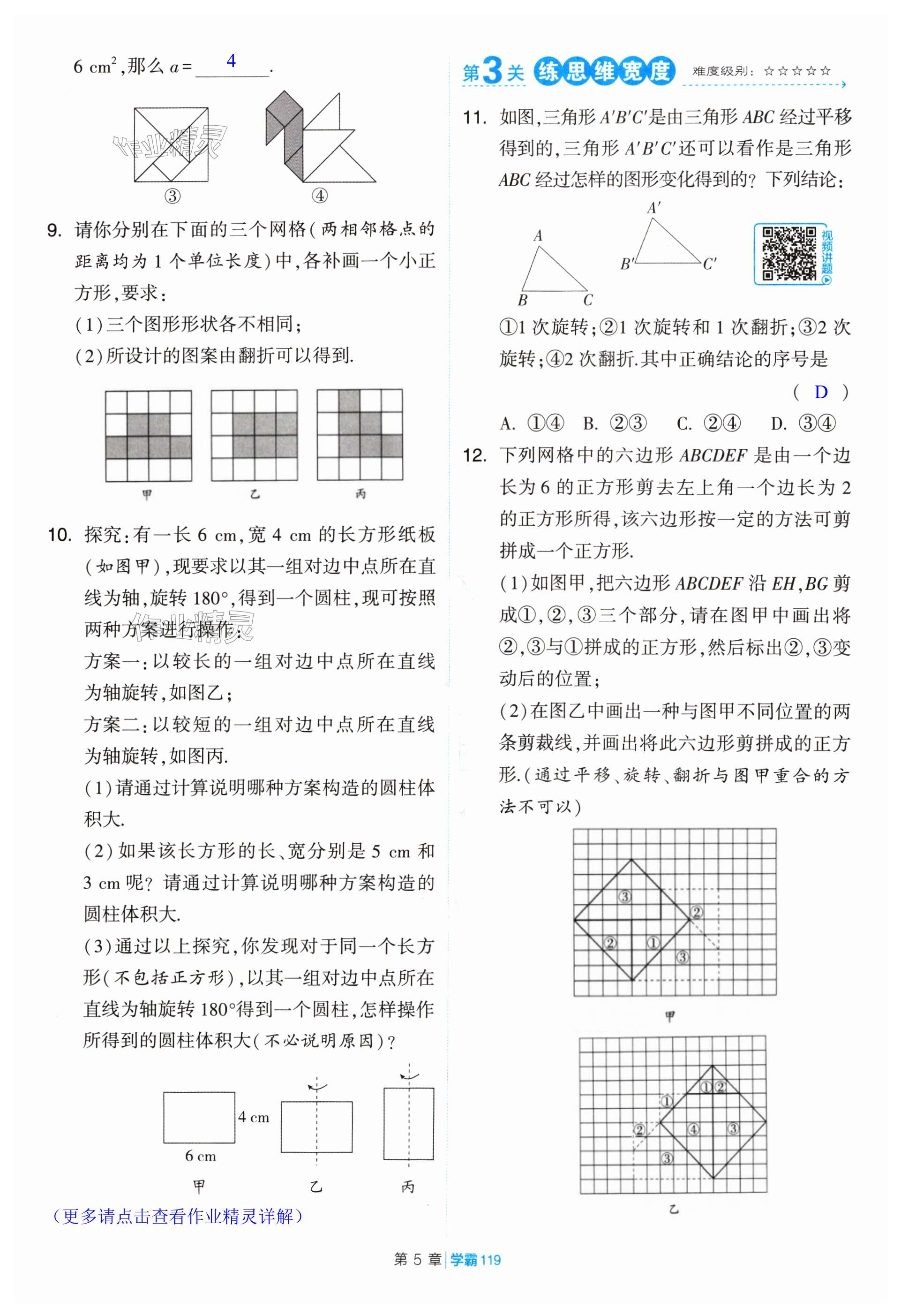 第119页