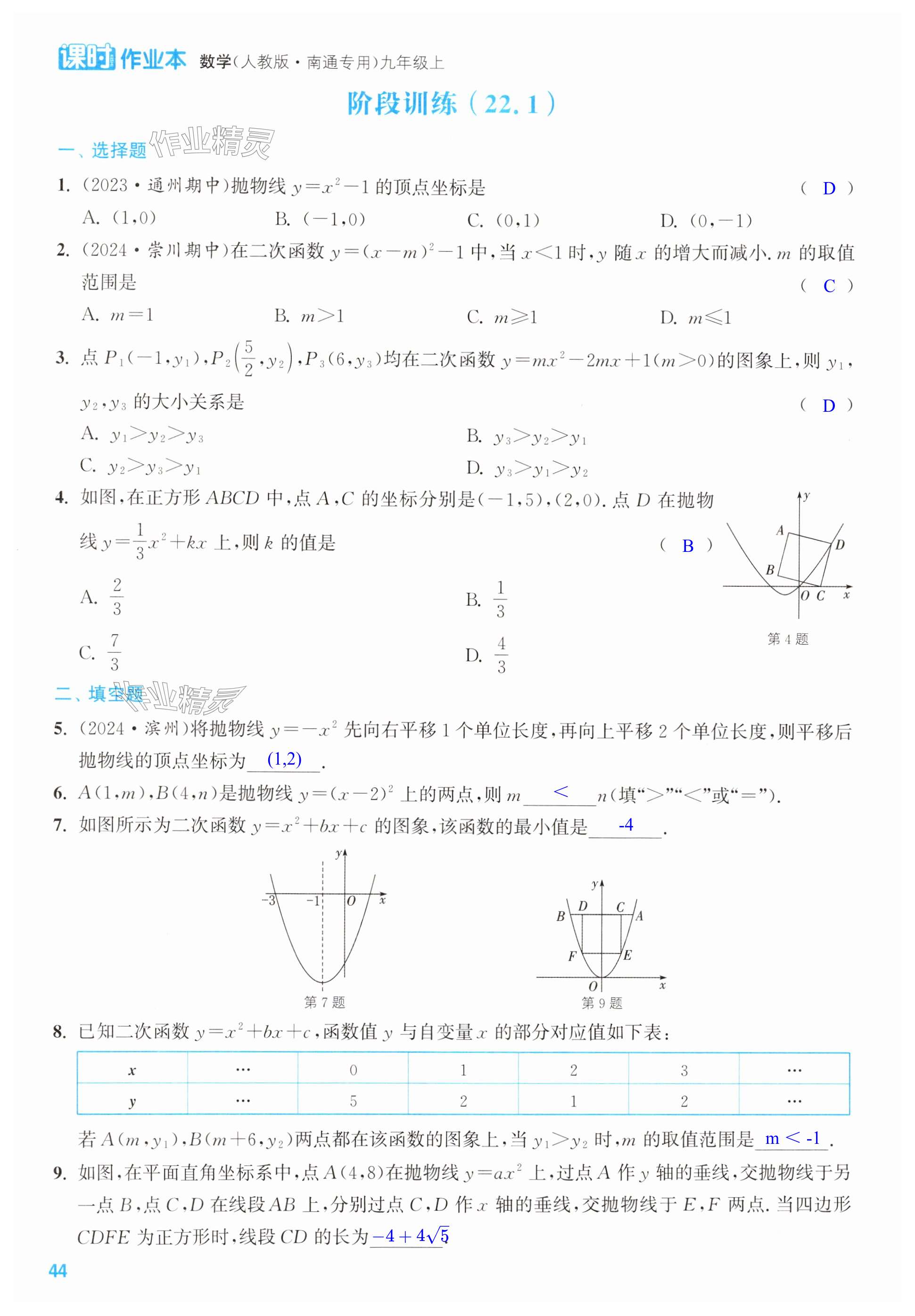 第44页