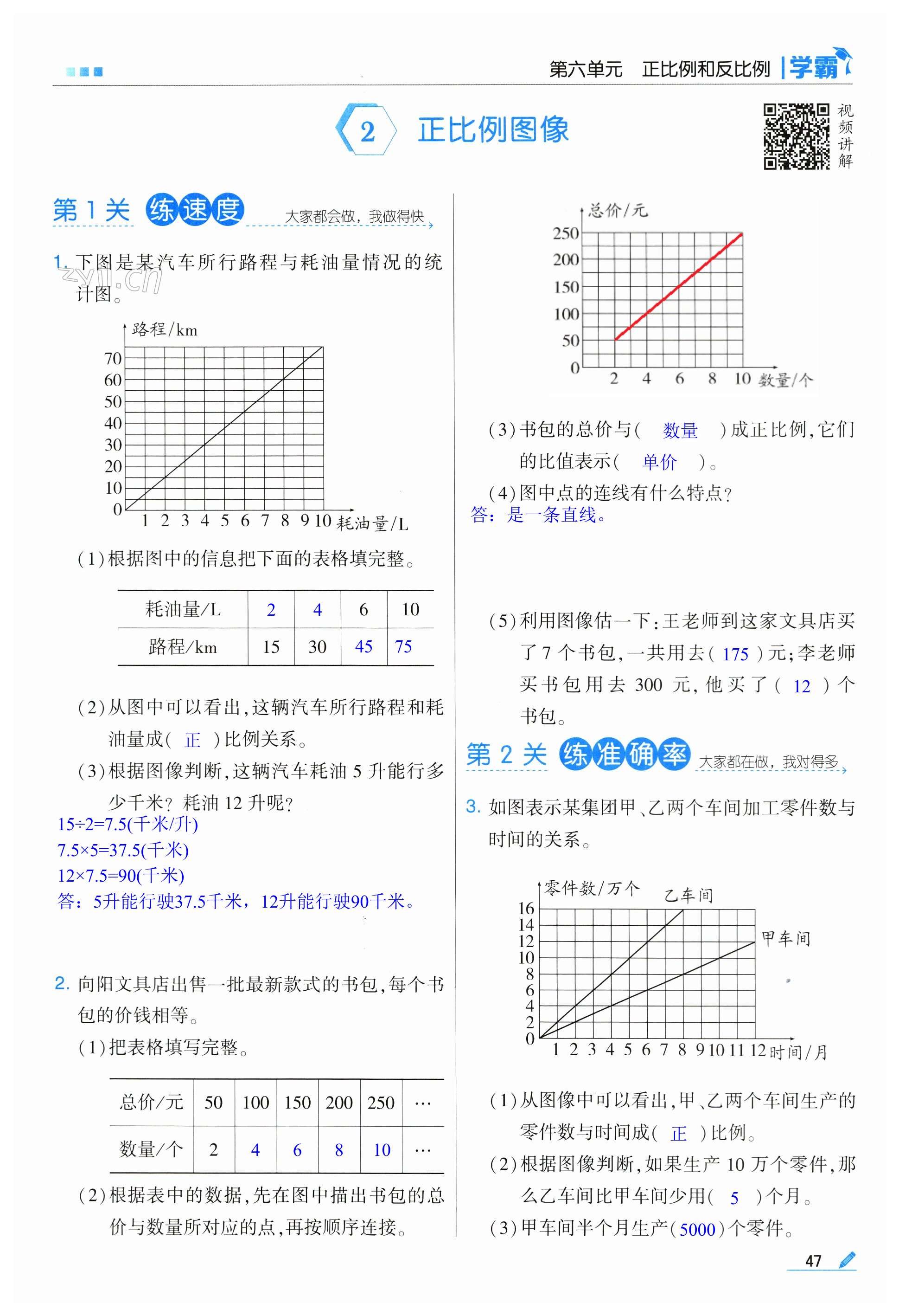 第47页