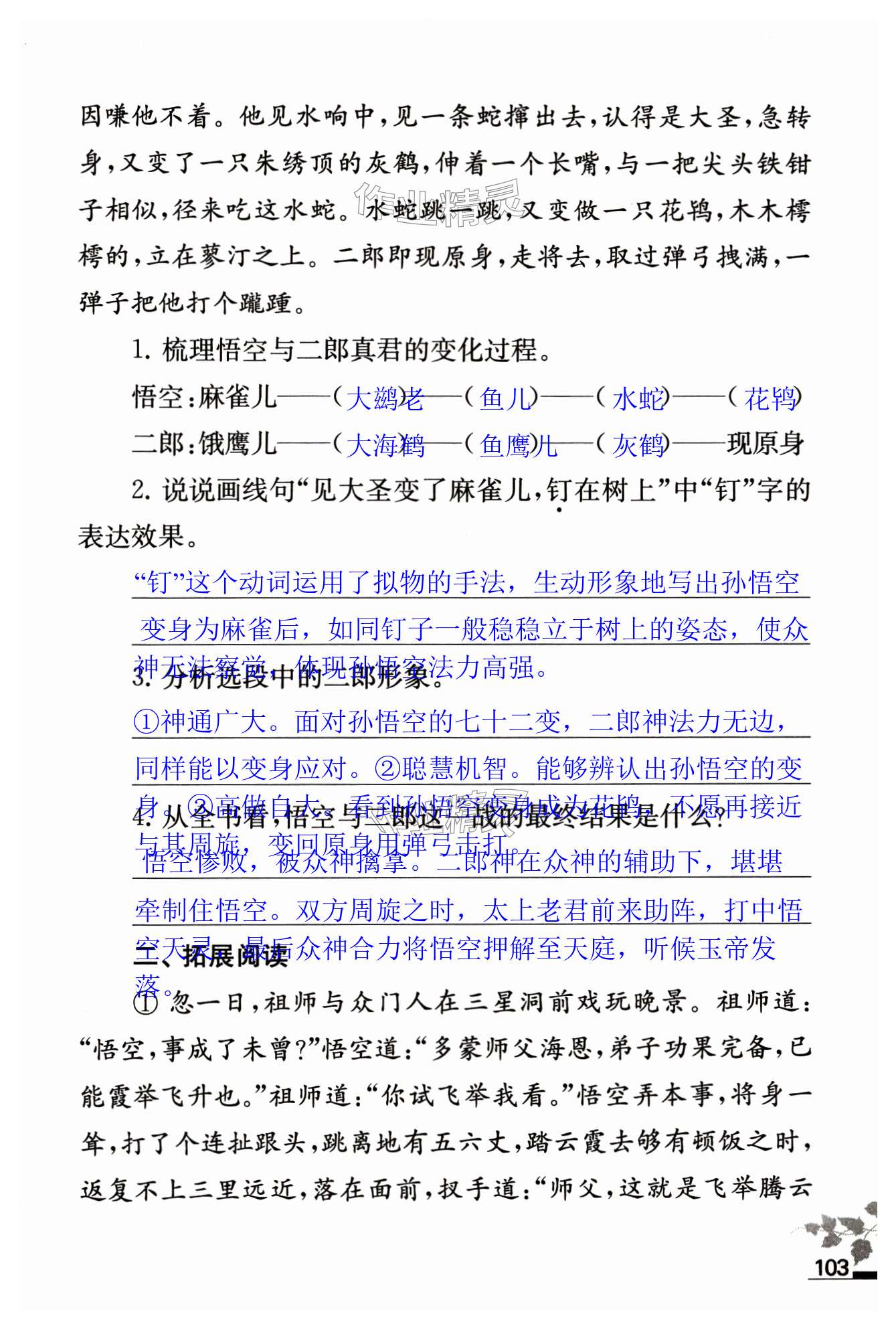 第103页