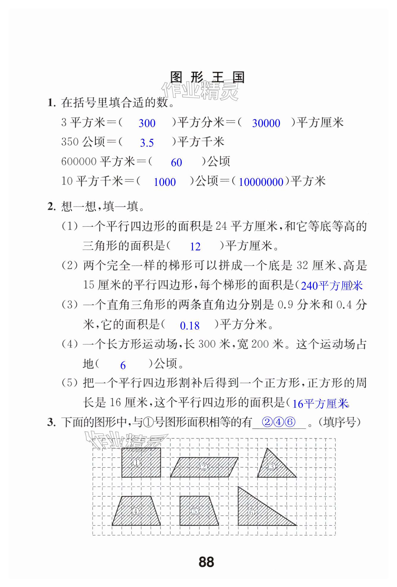 第88页