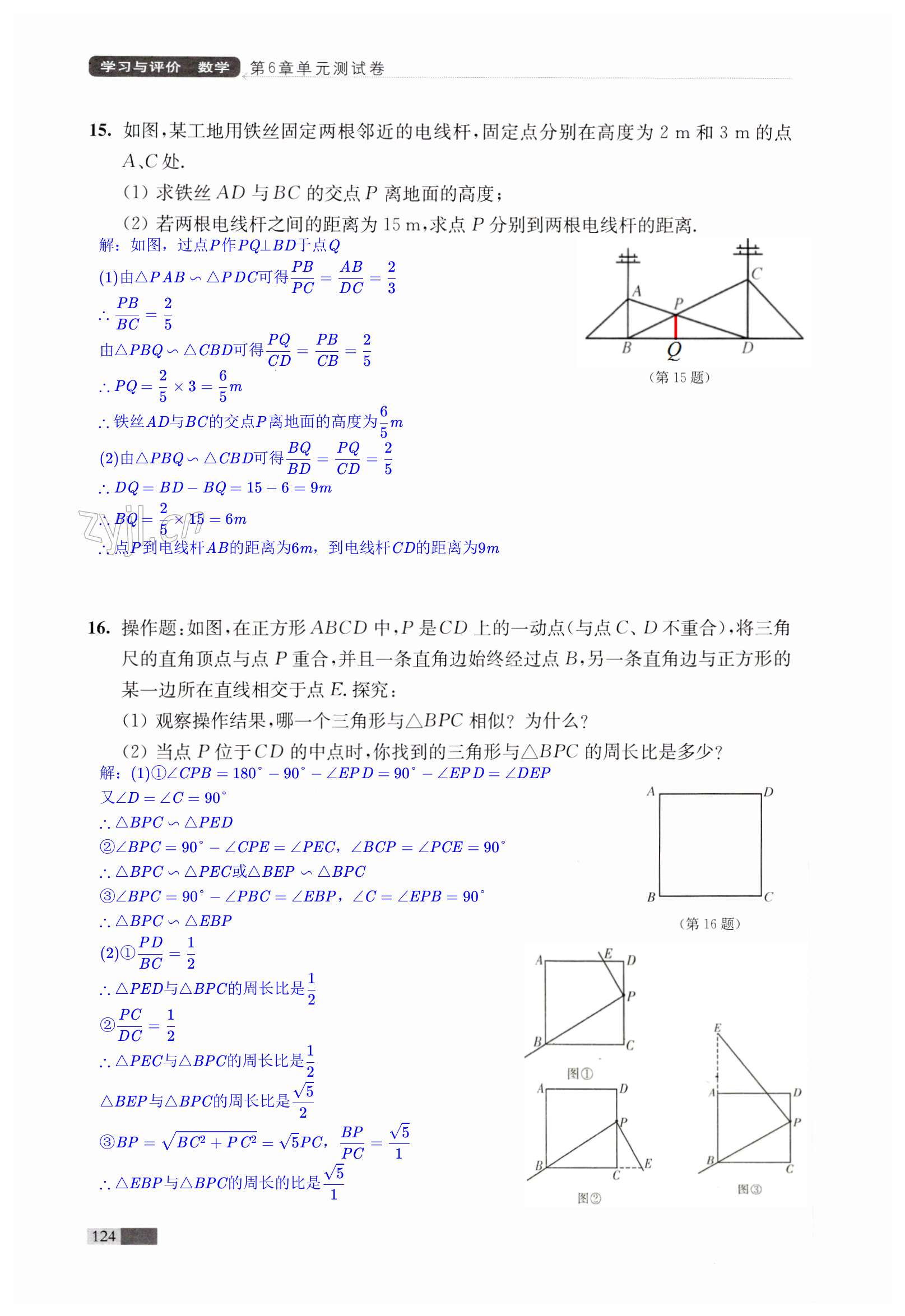 第124页