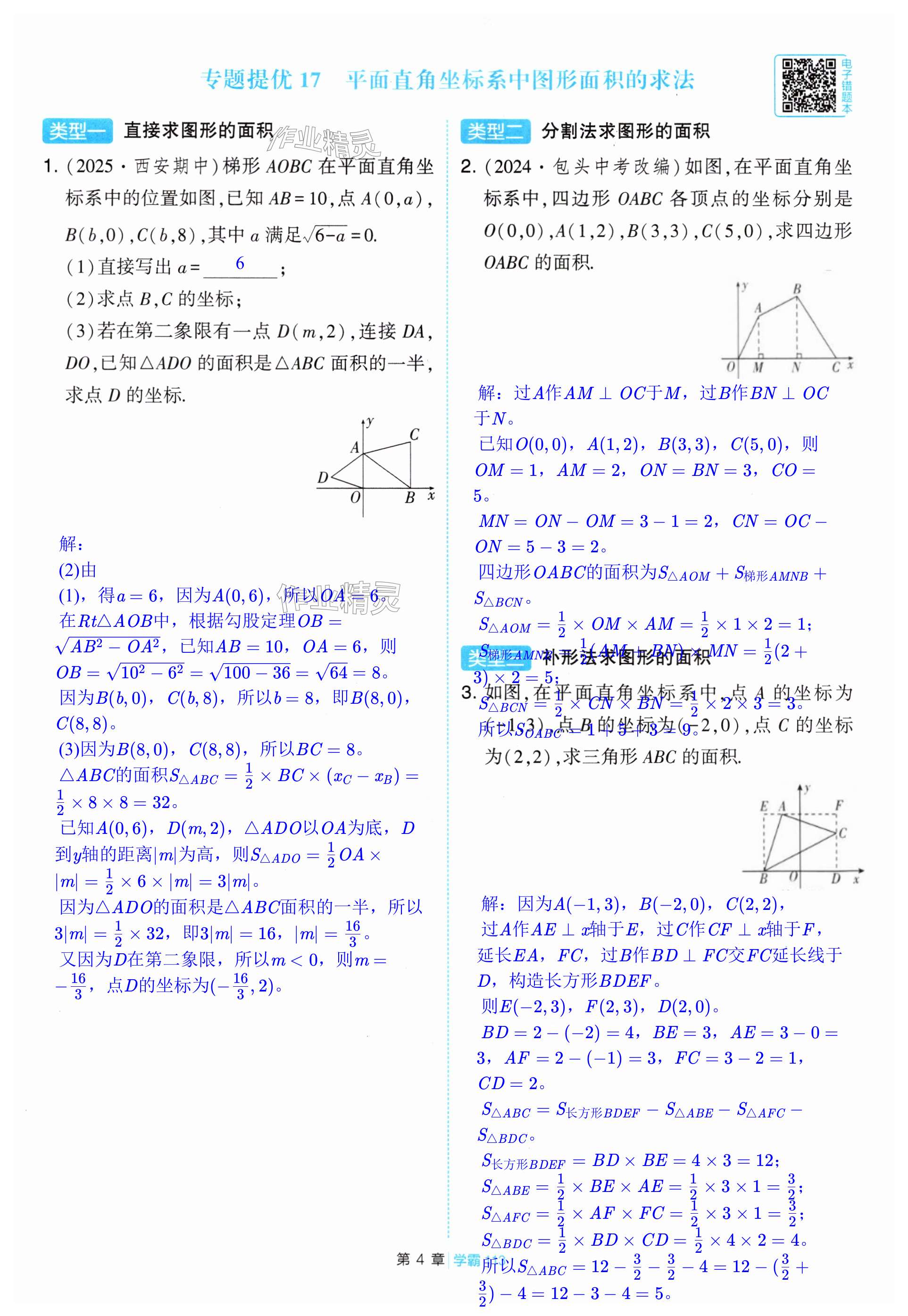 第113页